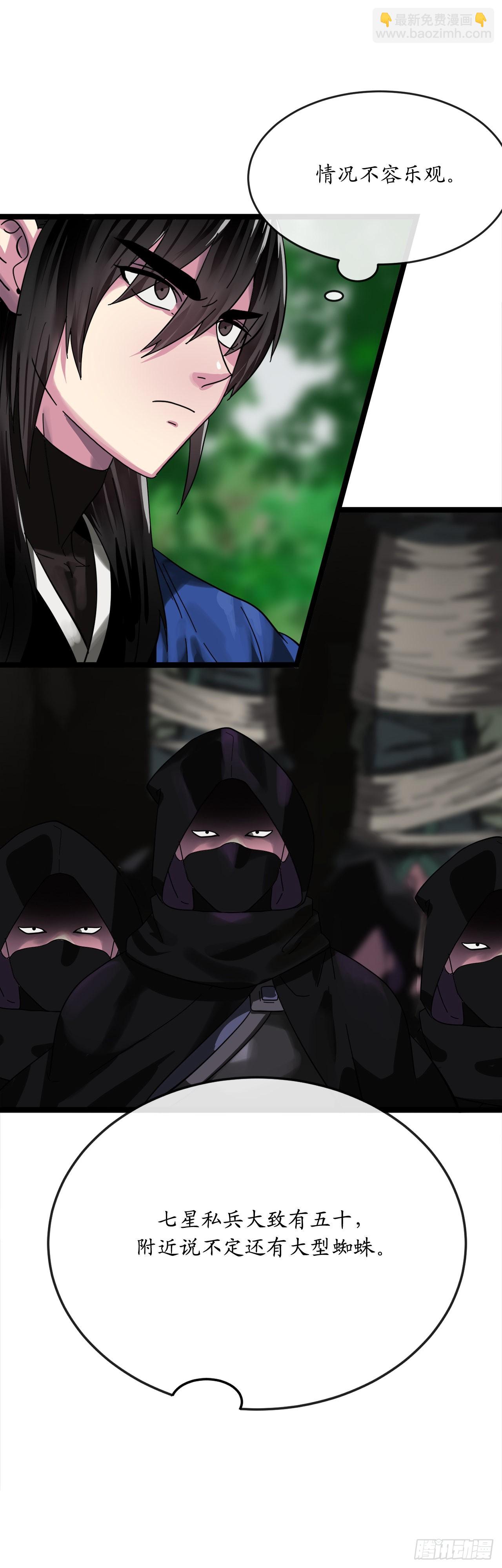 211.谁是叛徒(1/2)-第217话