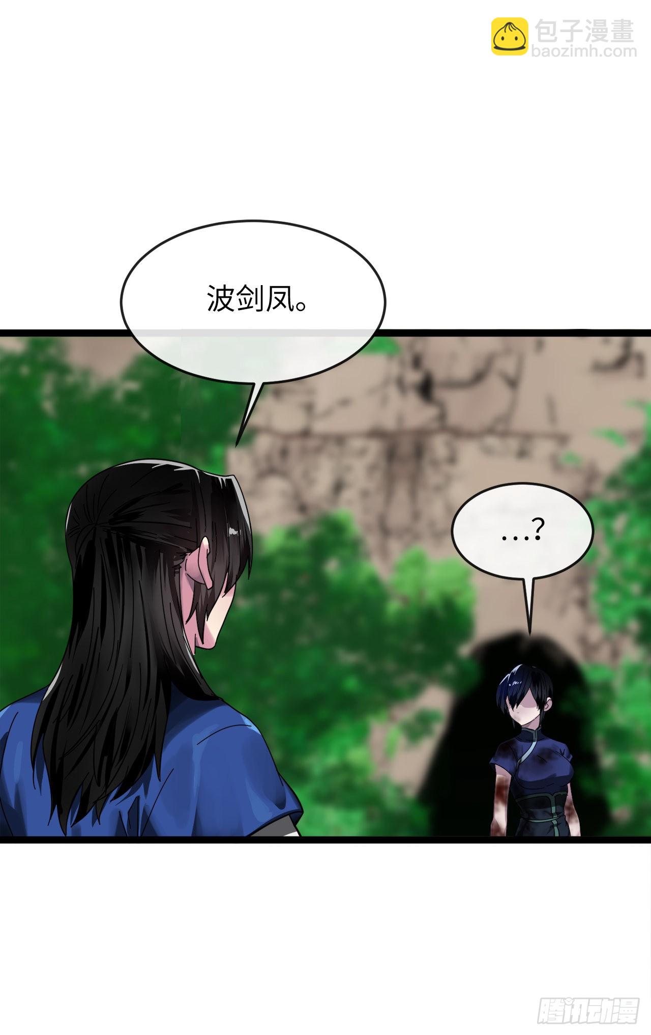 211.谁是叛徒(1/2)-第217话