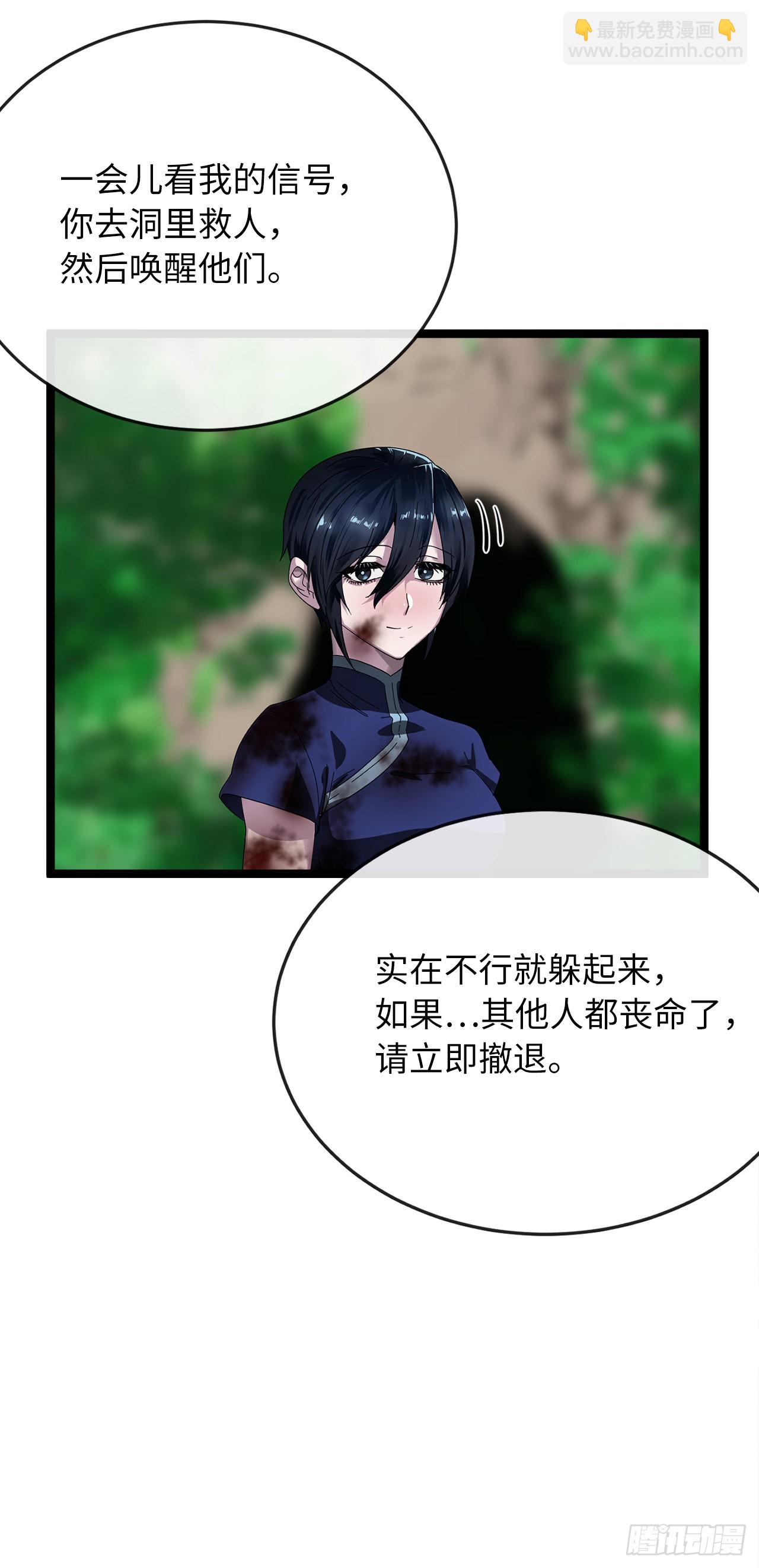 211.谁是叛徒(1/2)-第217话