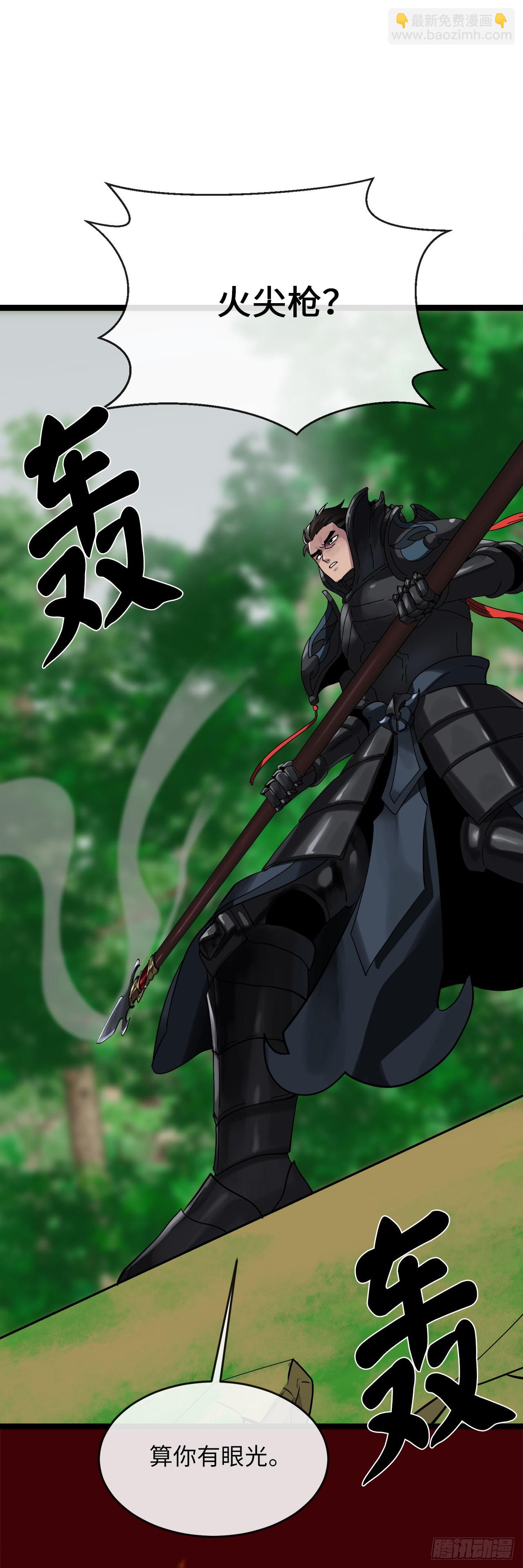 211.谁是叛徒(1/2)-第217话