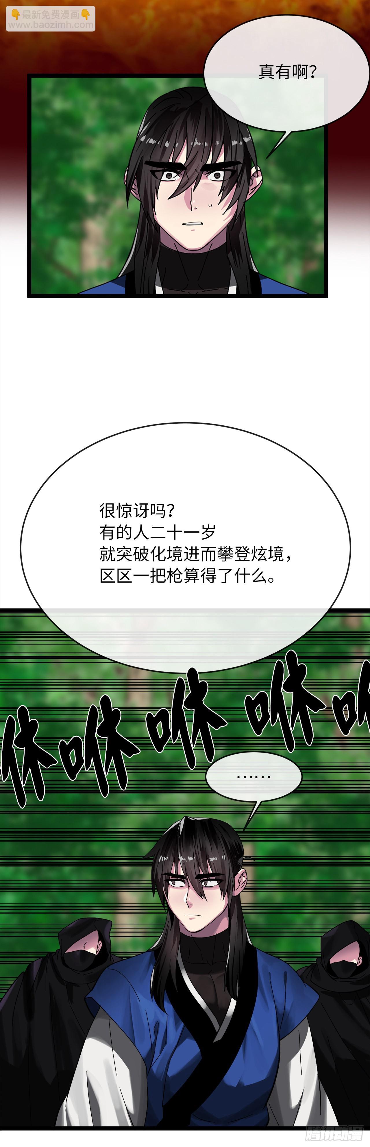 廢柴重生之我要當大佬 - 211.誰是叛徒(1/2) - 1