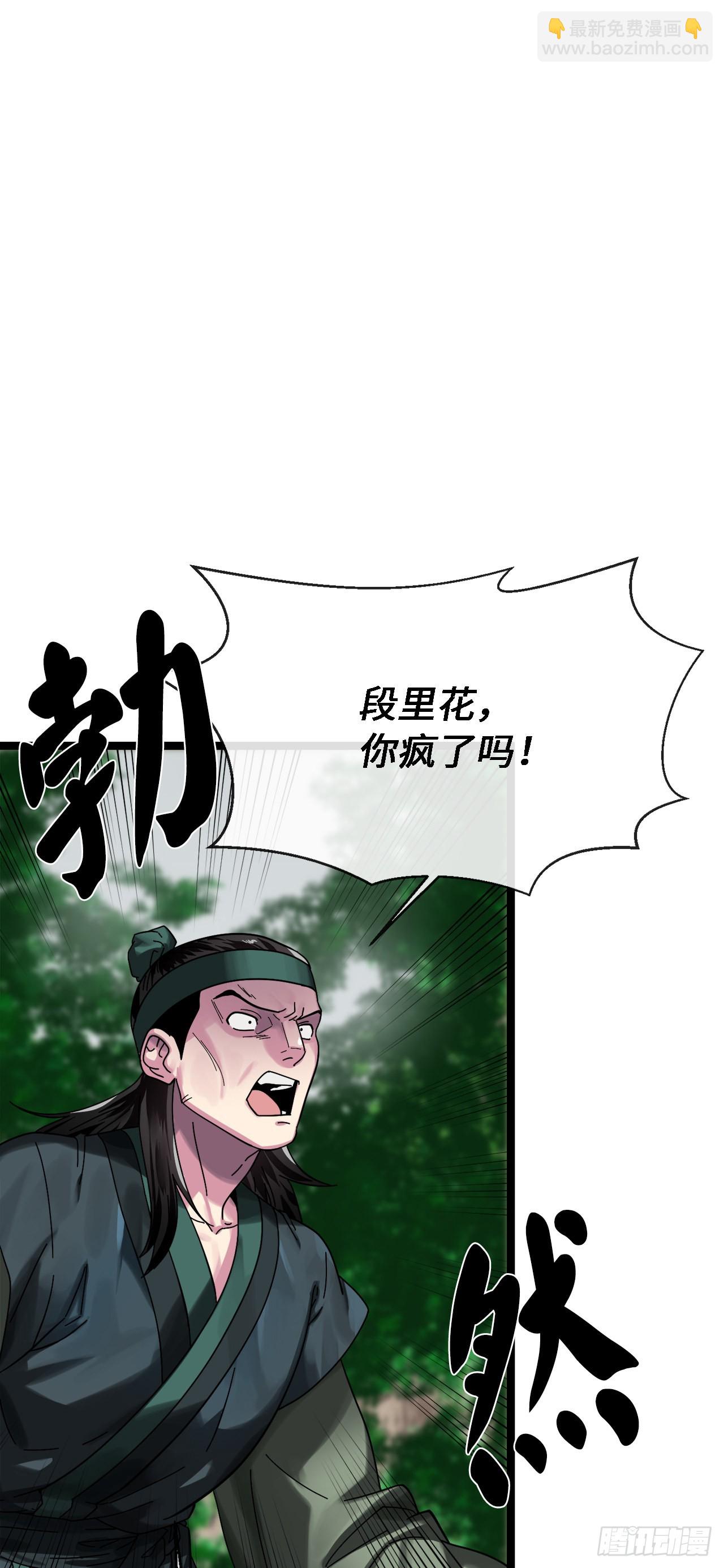 211.谁是叛徒(1/2)-第217话