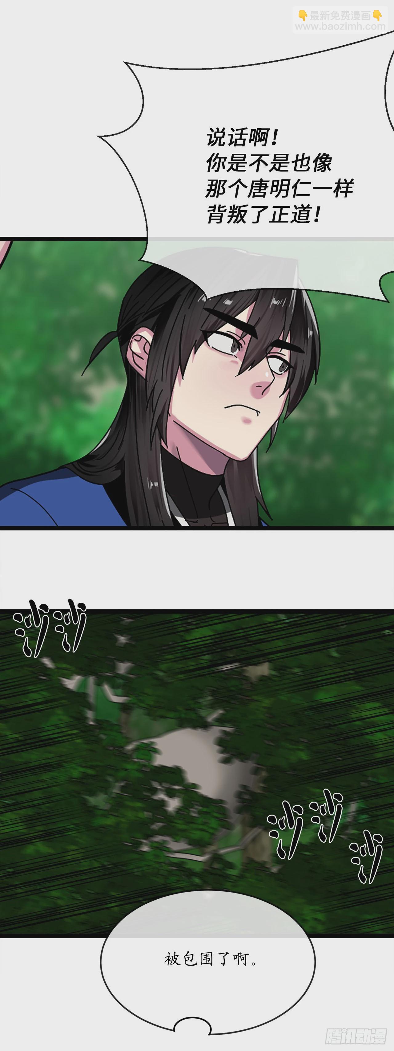 211.谁是叛徒(1/2)-第217话