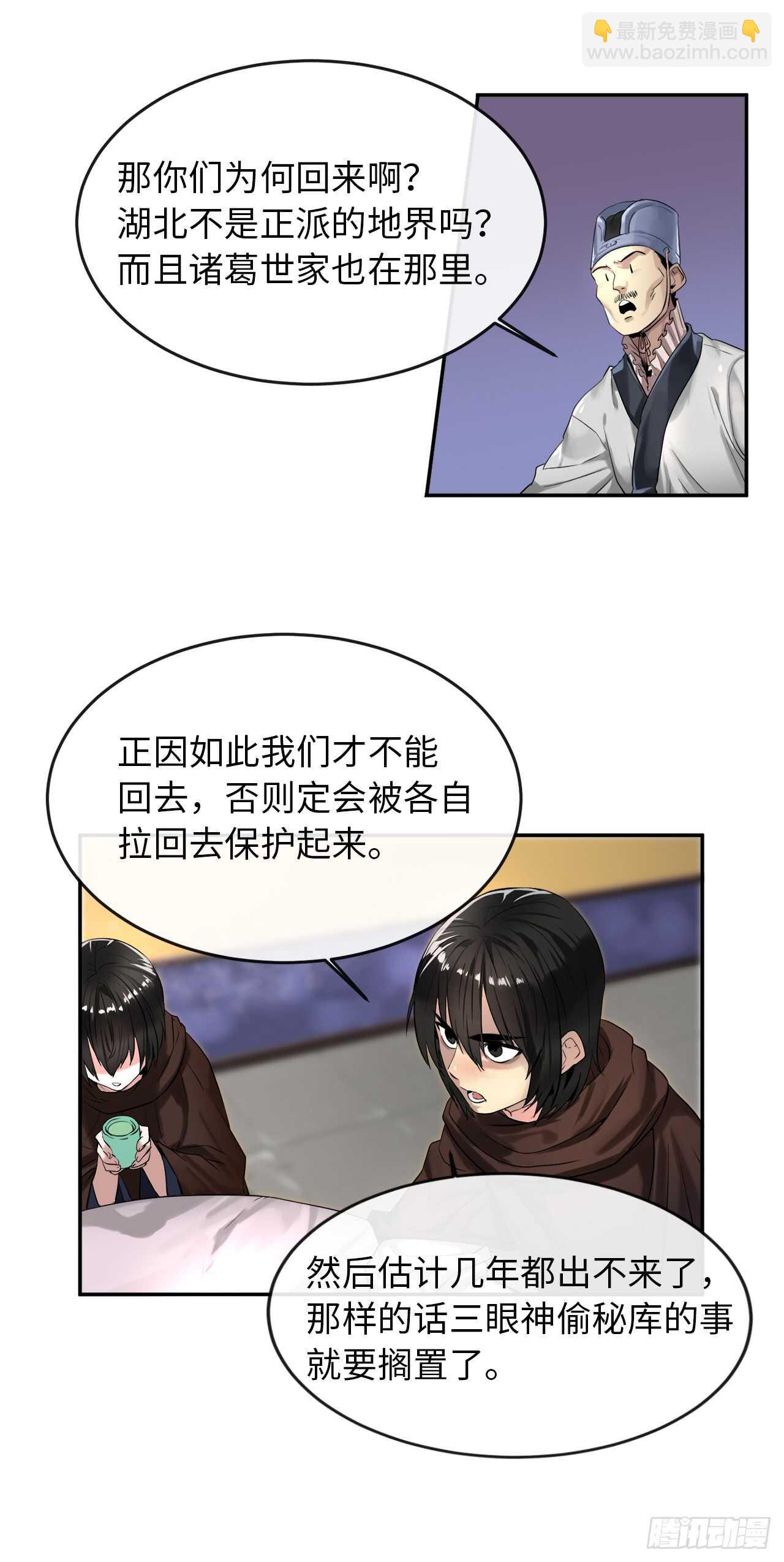 22.寻找援手-第23话