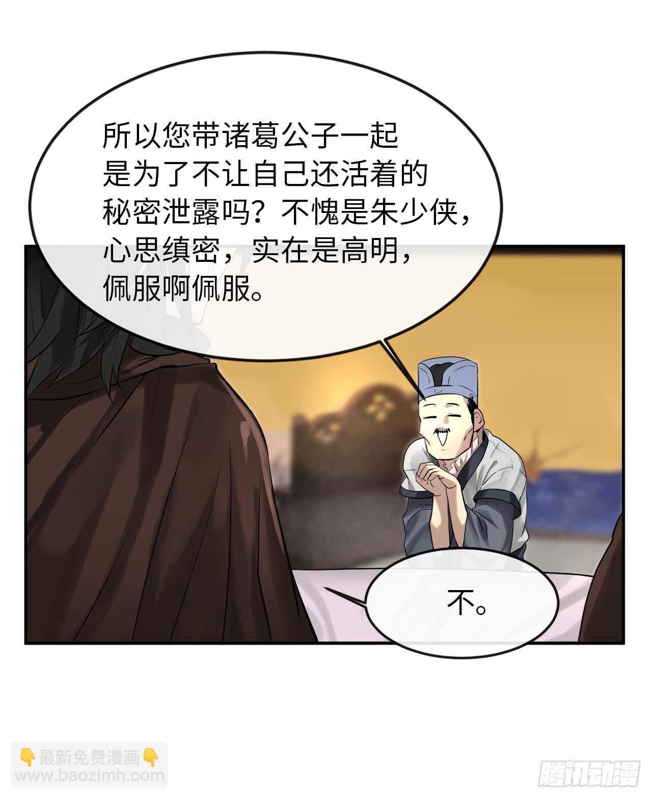 22.寻找援手-第23话