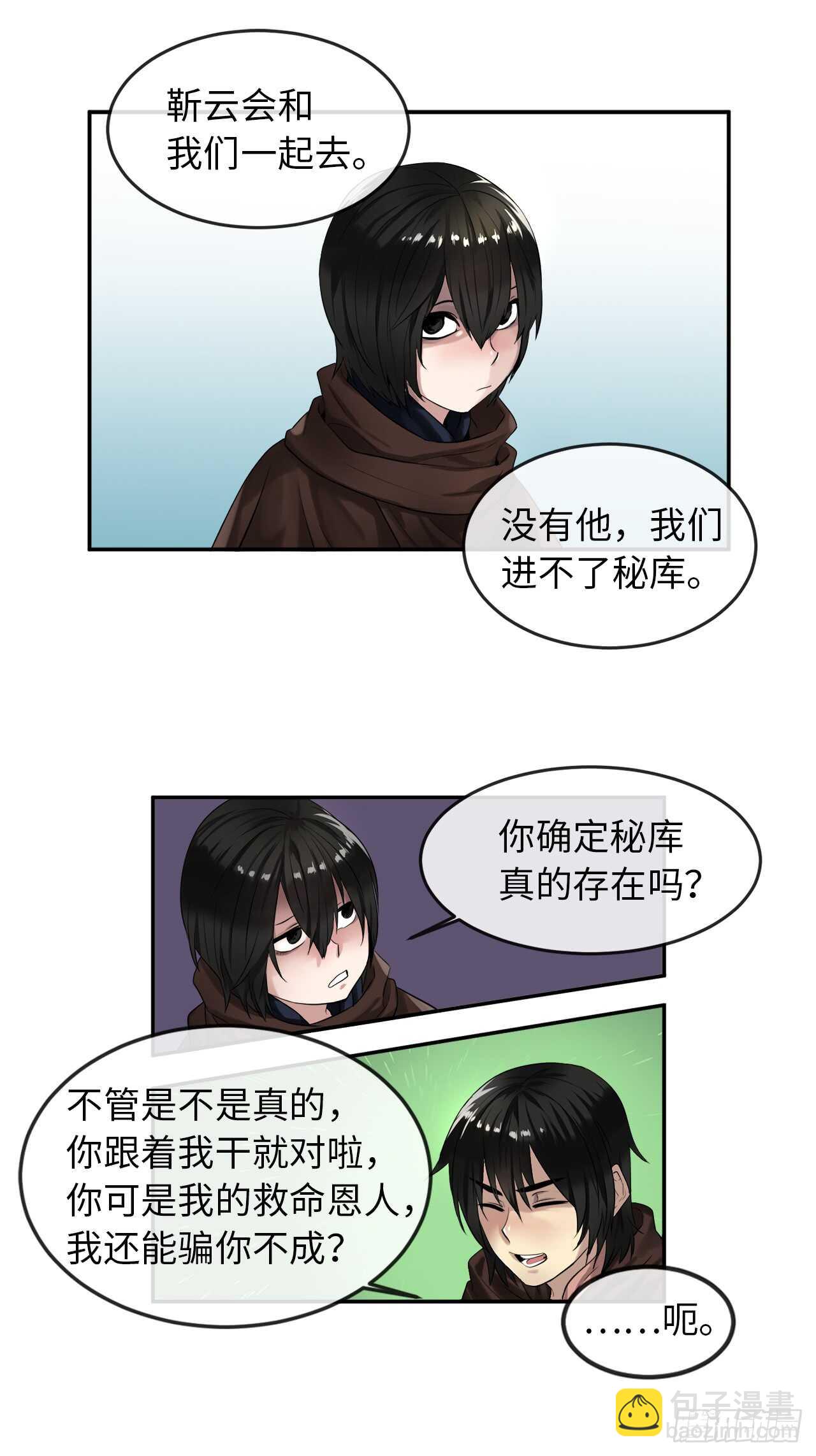 22.寻找援手-第23话