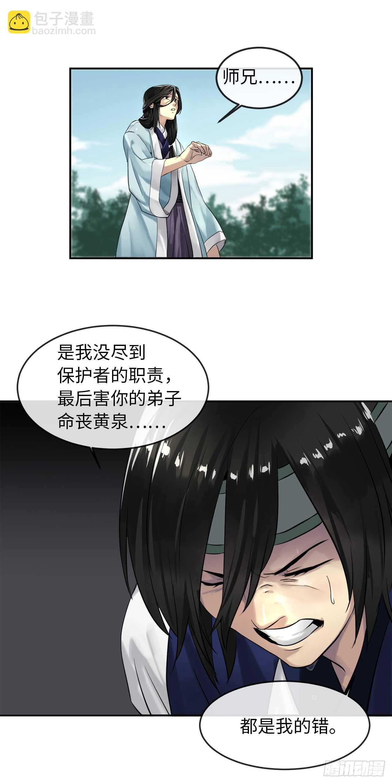 22.寻找援手-第23话