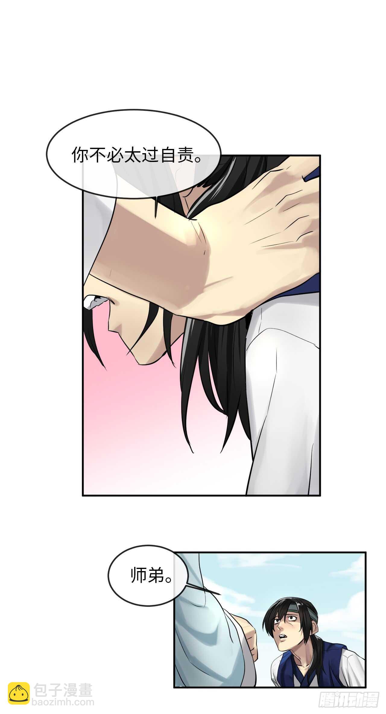 22.寻找援手-第23话