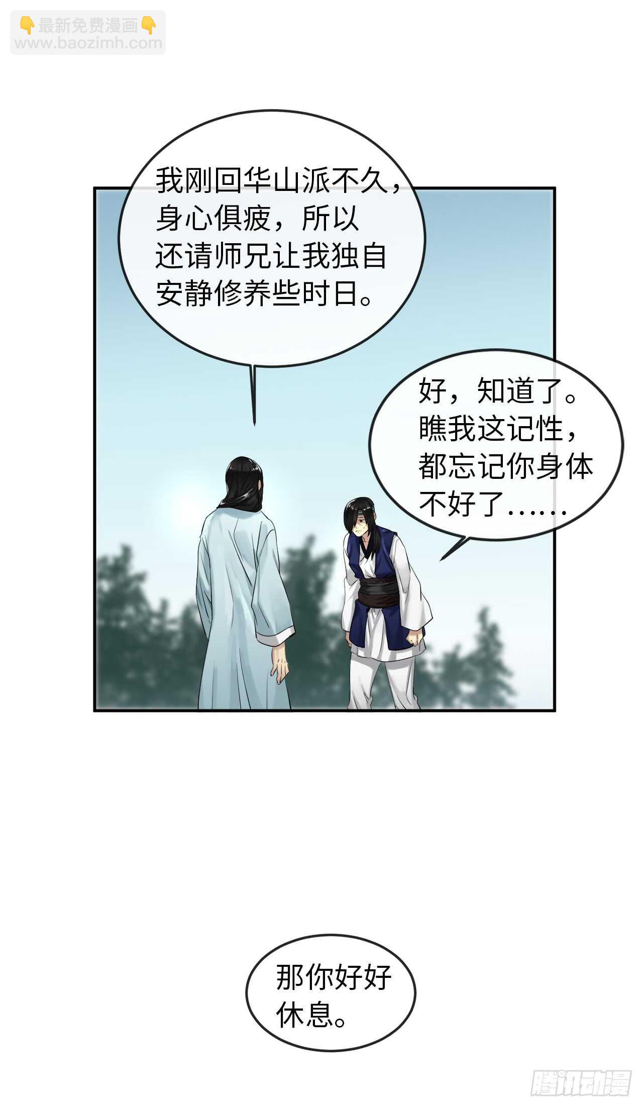 22.寻找援手-第23话