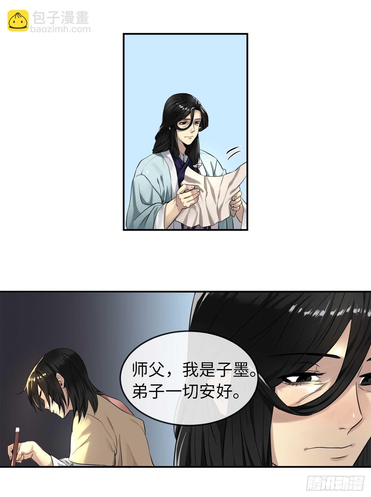 22.寻找援手-第23话