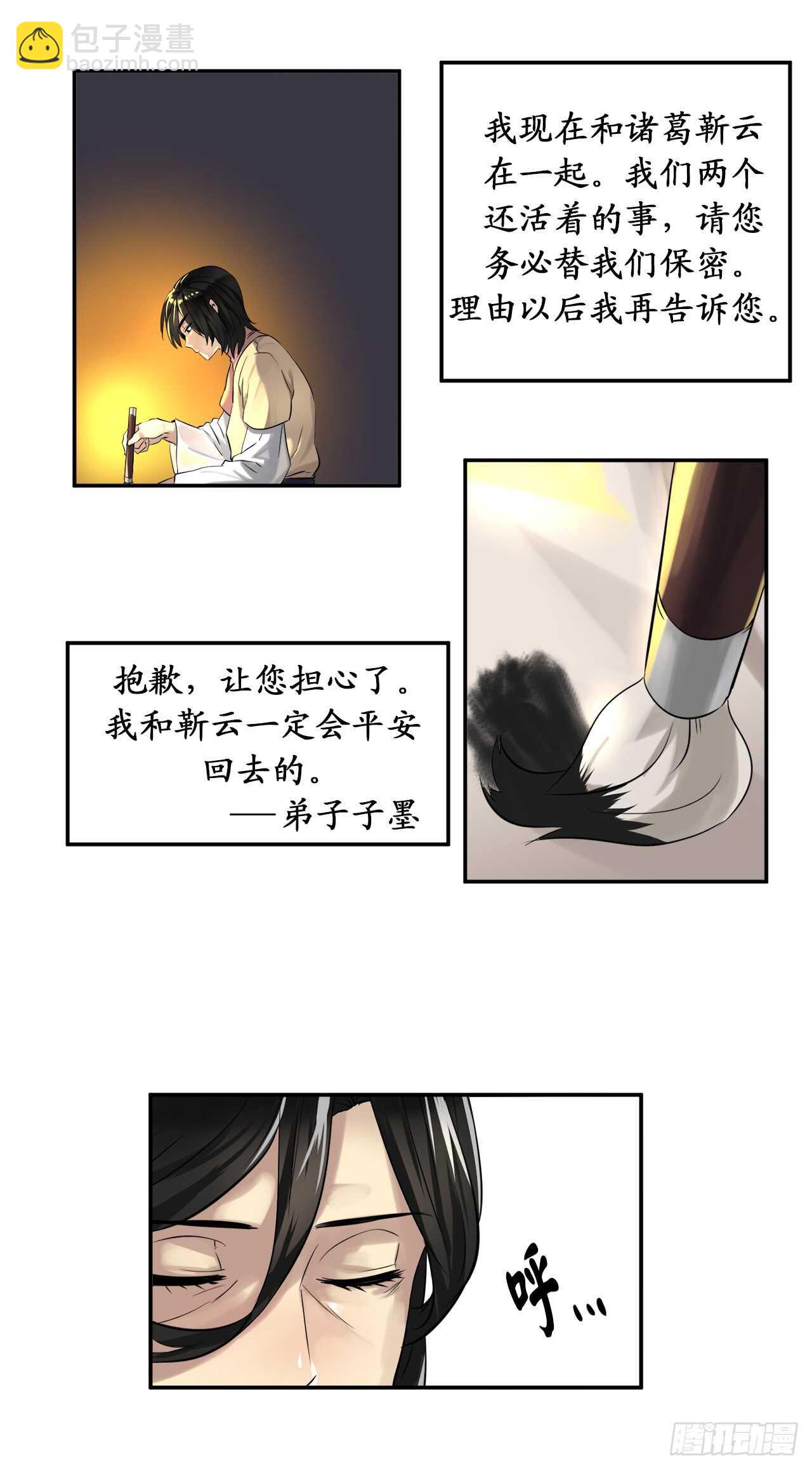 22.寻找援手-第23话