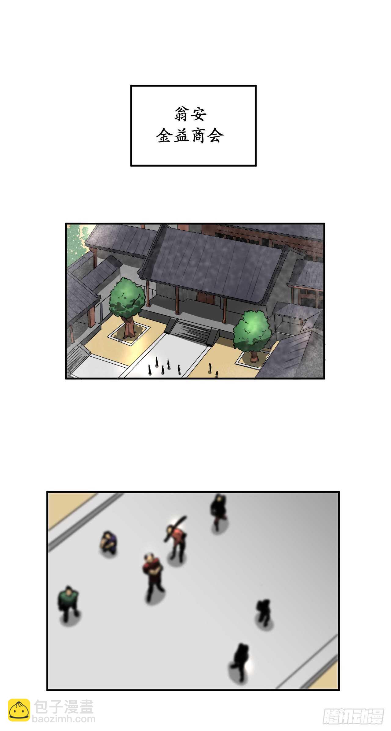 22.寻找援手-第23话