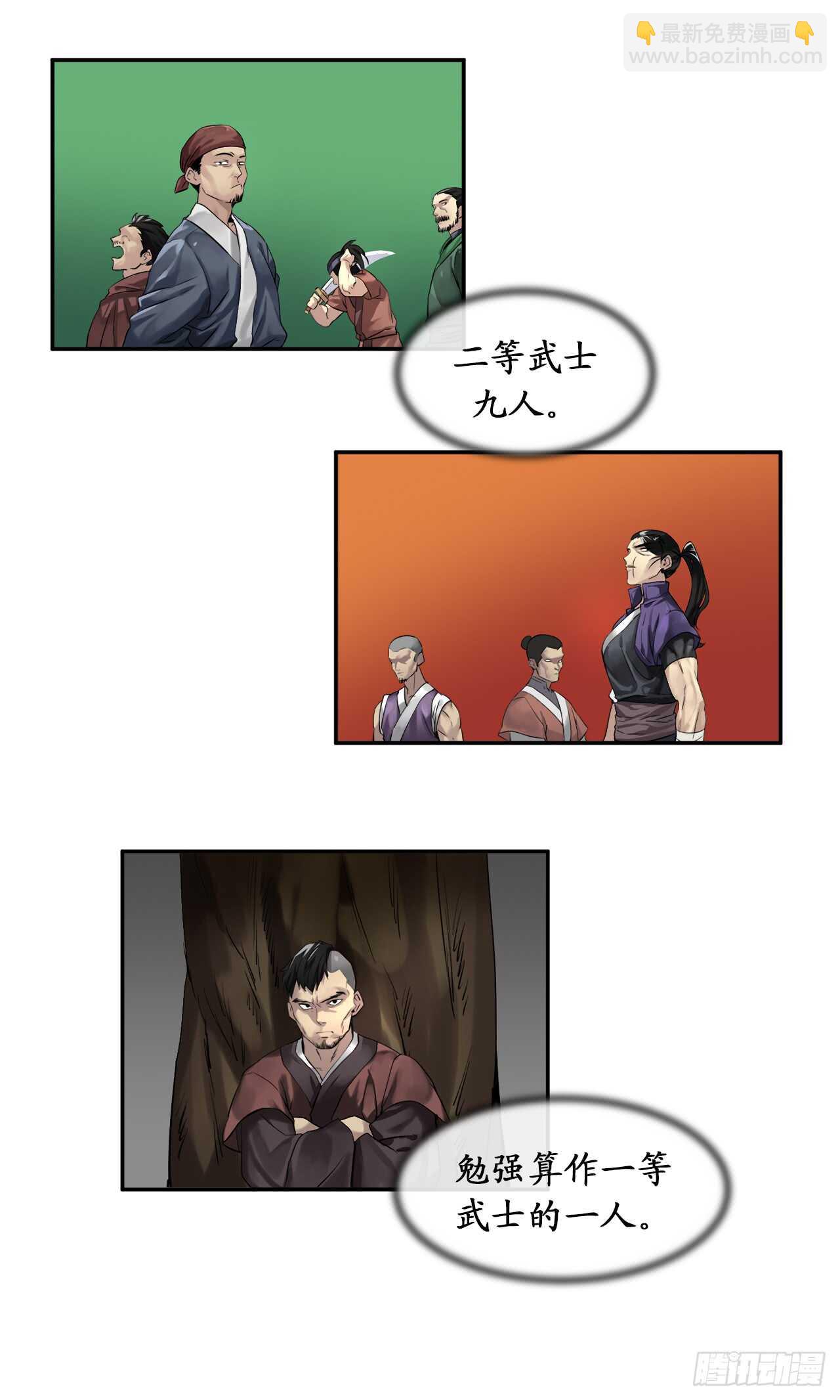 22.寻找援手-第23话