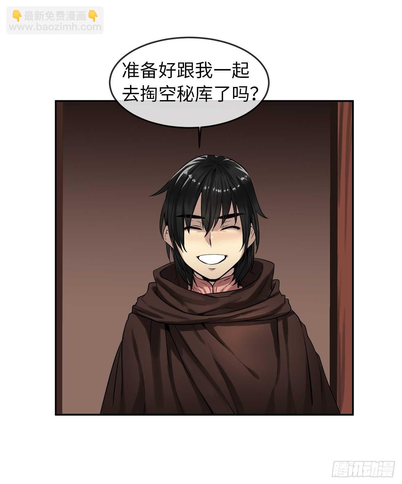 22.寻找援手-第23话