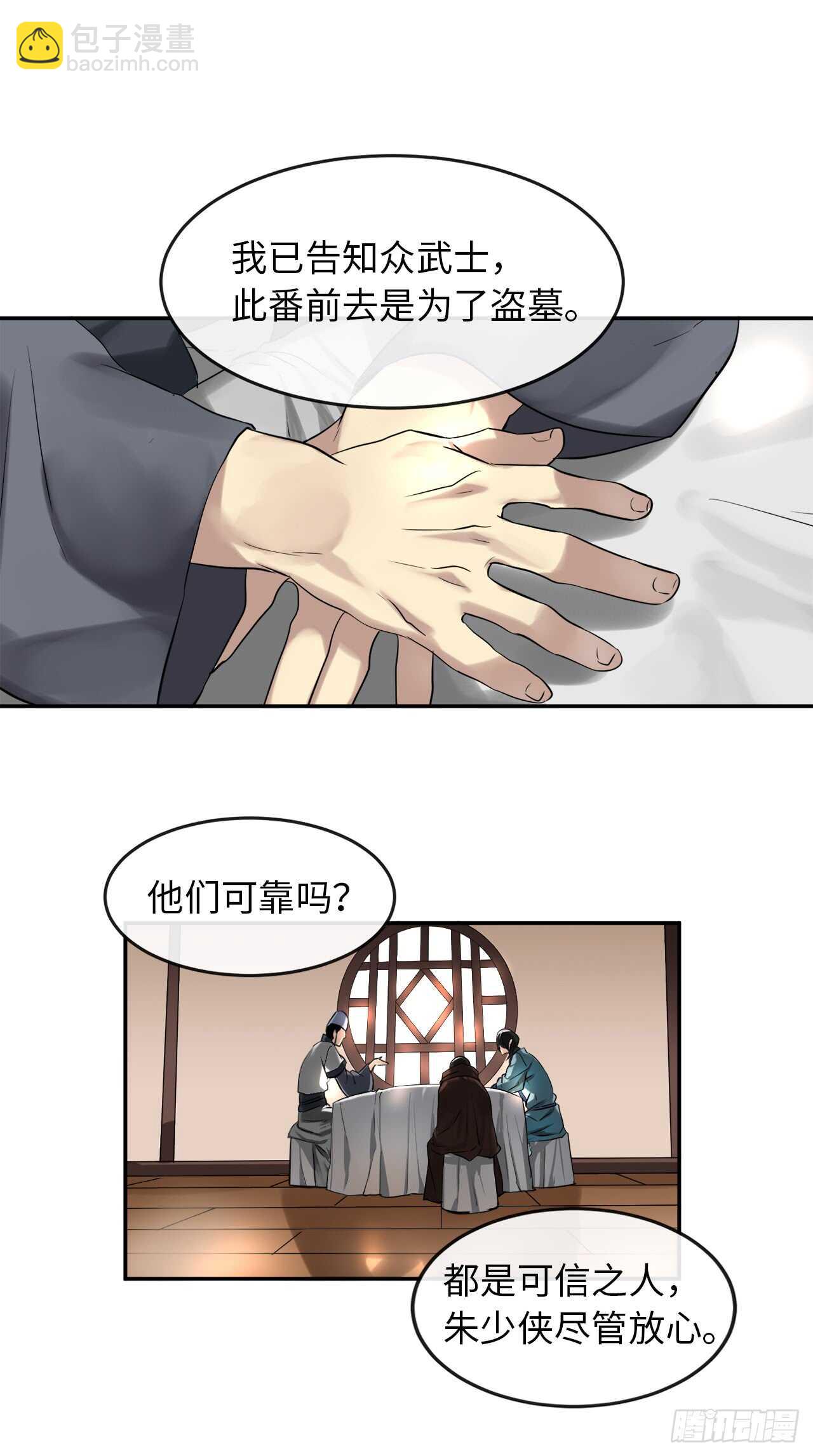 22.寻找援手-第23话