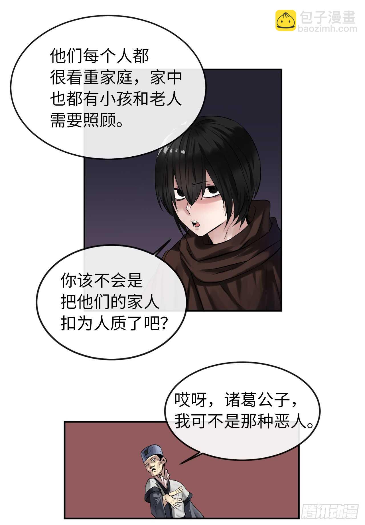 22.寻找援手-第23话