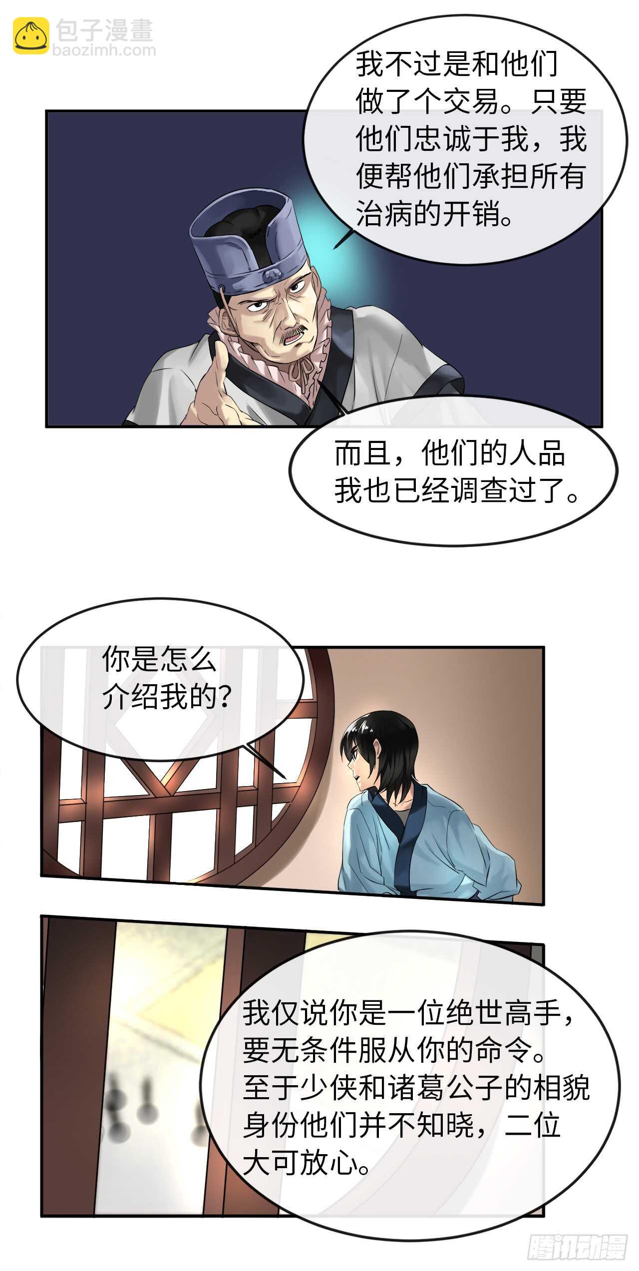 22.寻找援手-第23话