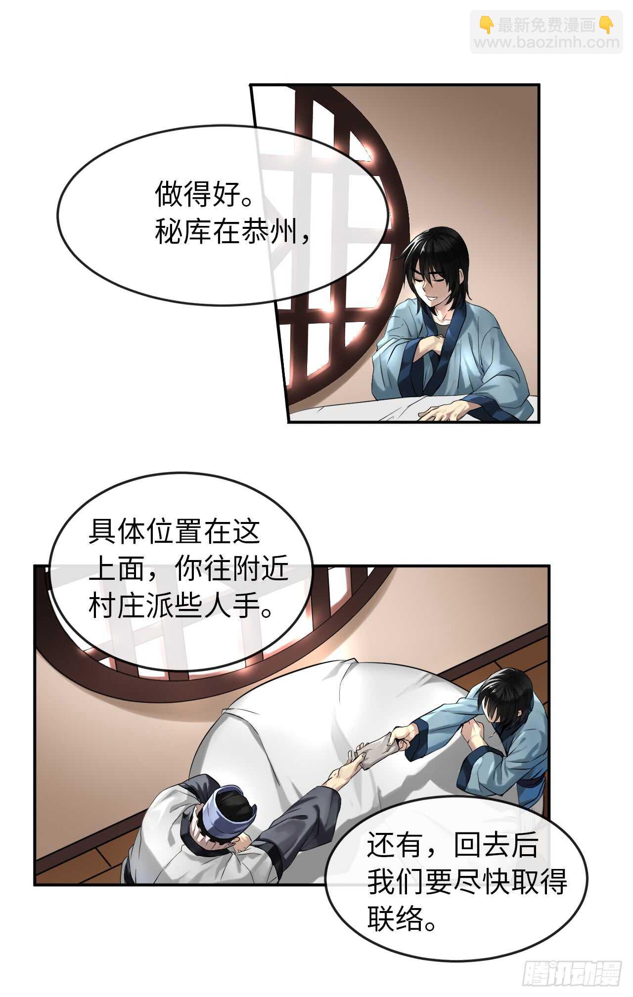 22.寻找援手-第23话