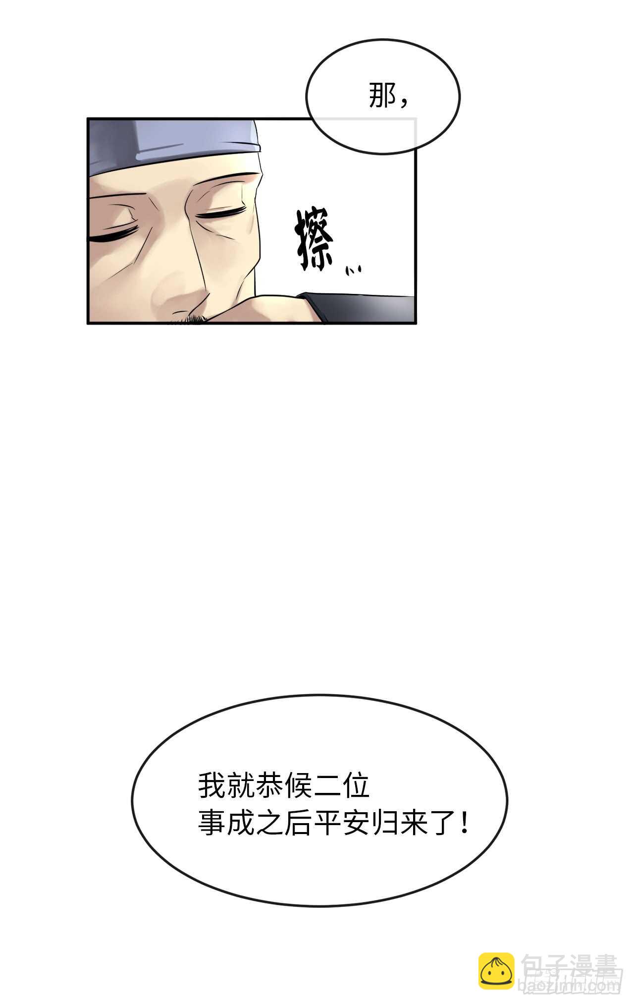 22.寻找援手-第23话