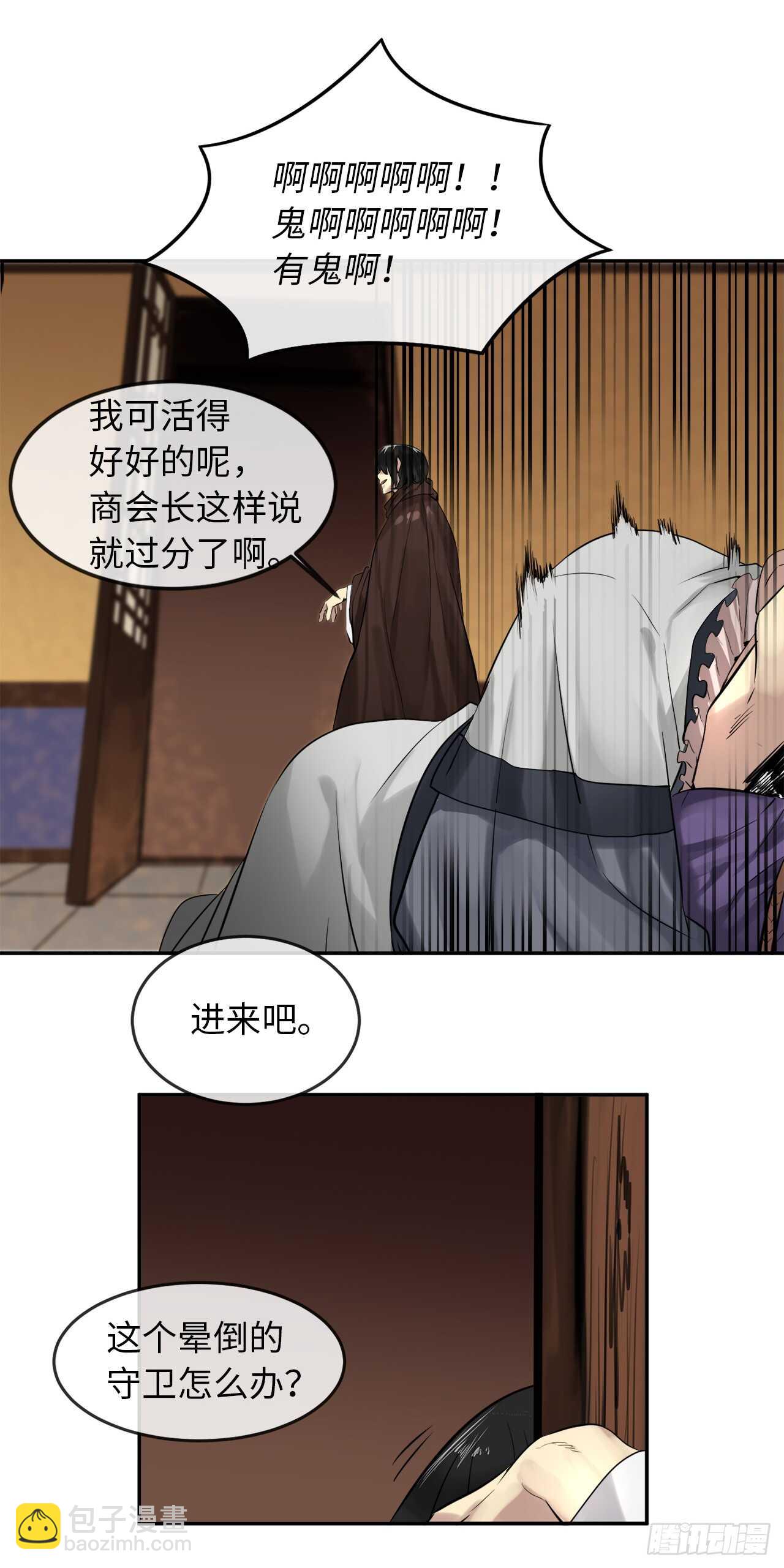 22.寻找援手-第23话