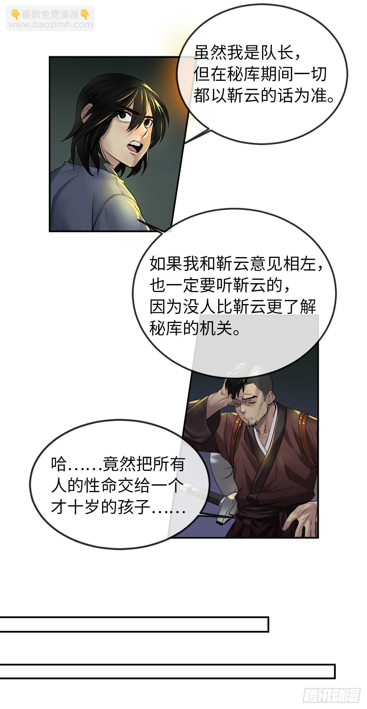 22.寻找援手-第23话