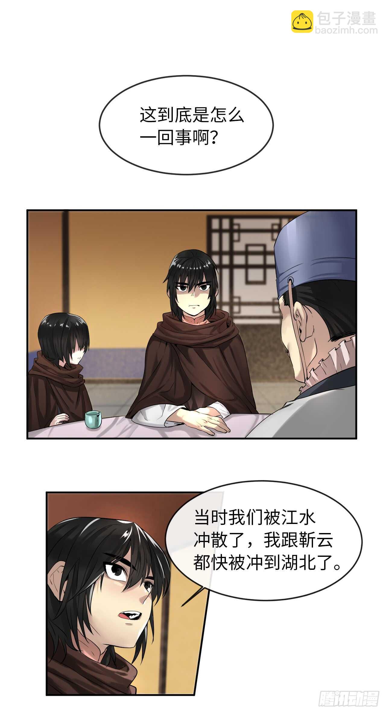 22.寻找援手-第23话