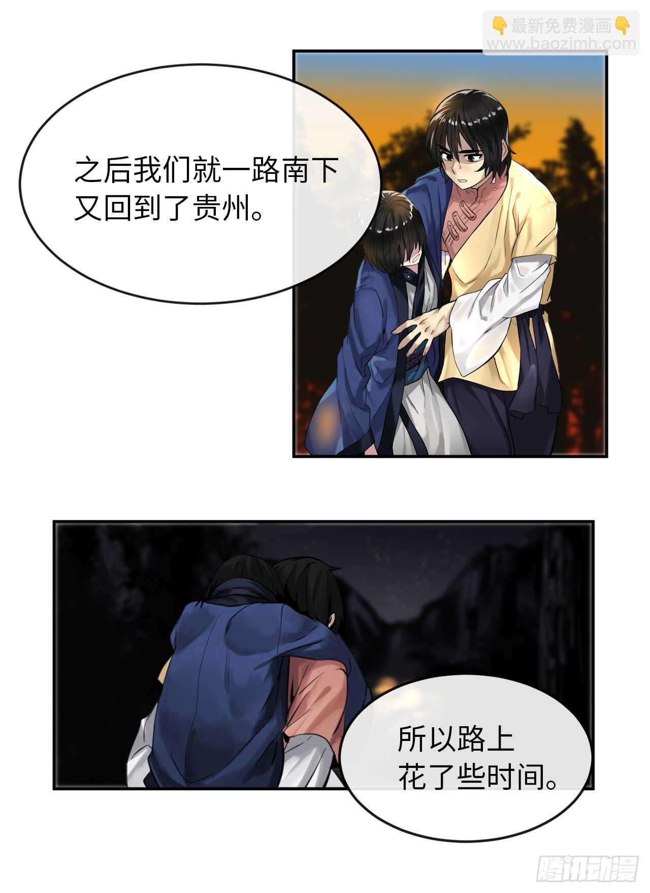 22.寻找援手-第23话