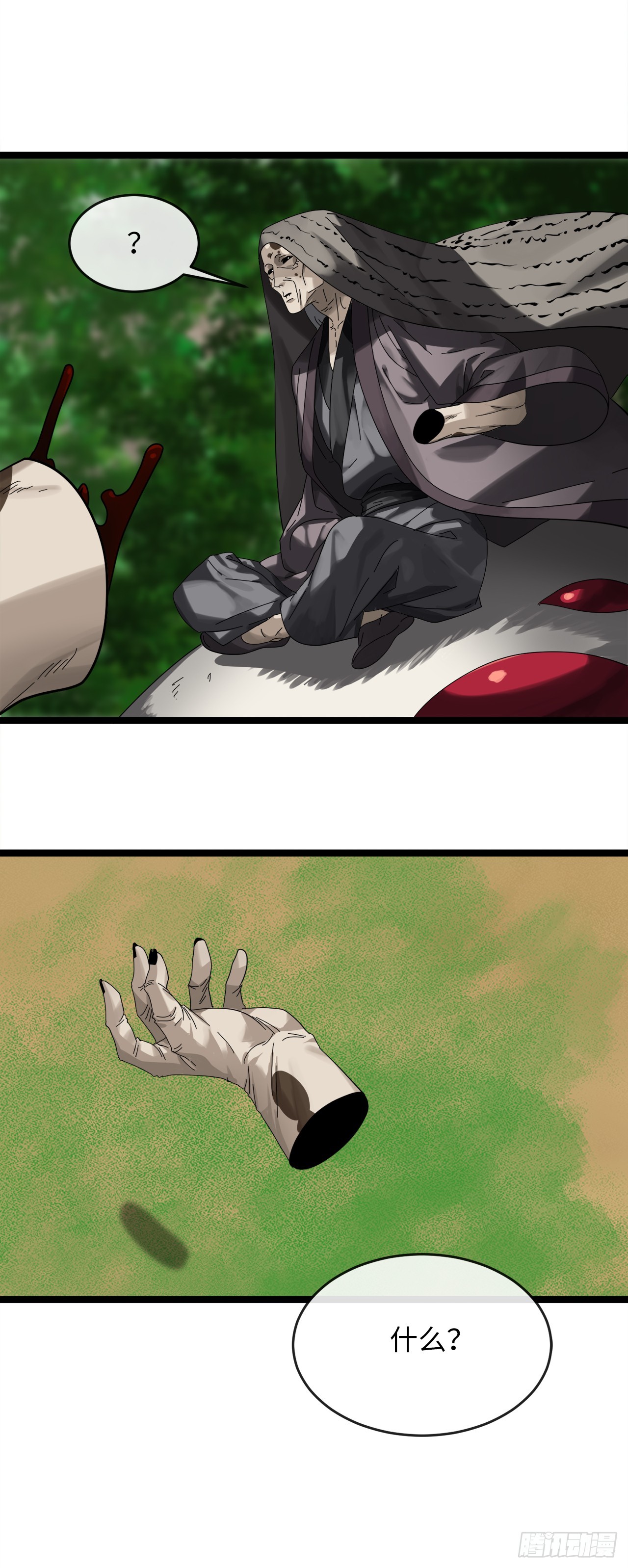 213.血教魔头(1/2)-第219话