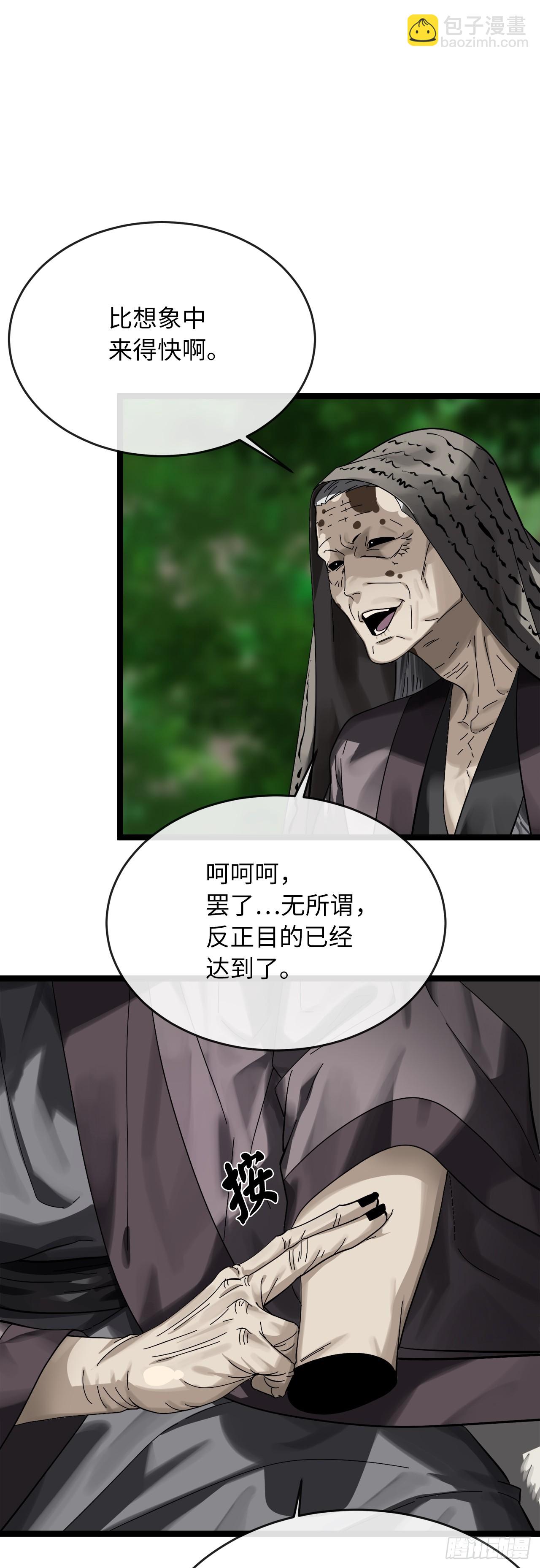 213.血教魔头(1/2)-第219话