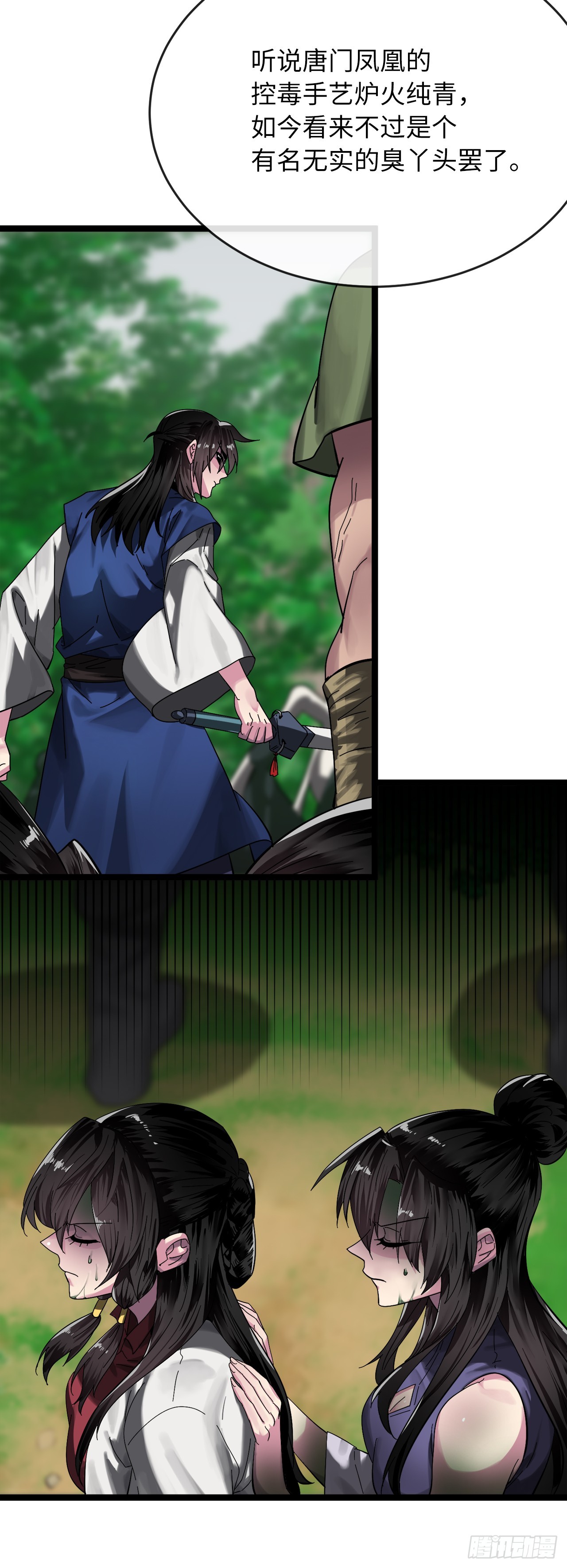 213.血教魔头(1/2)-第219话