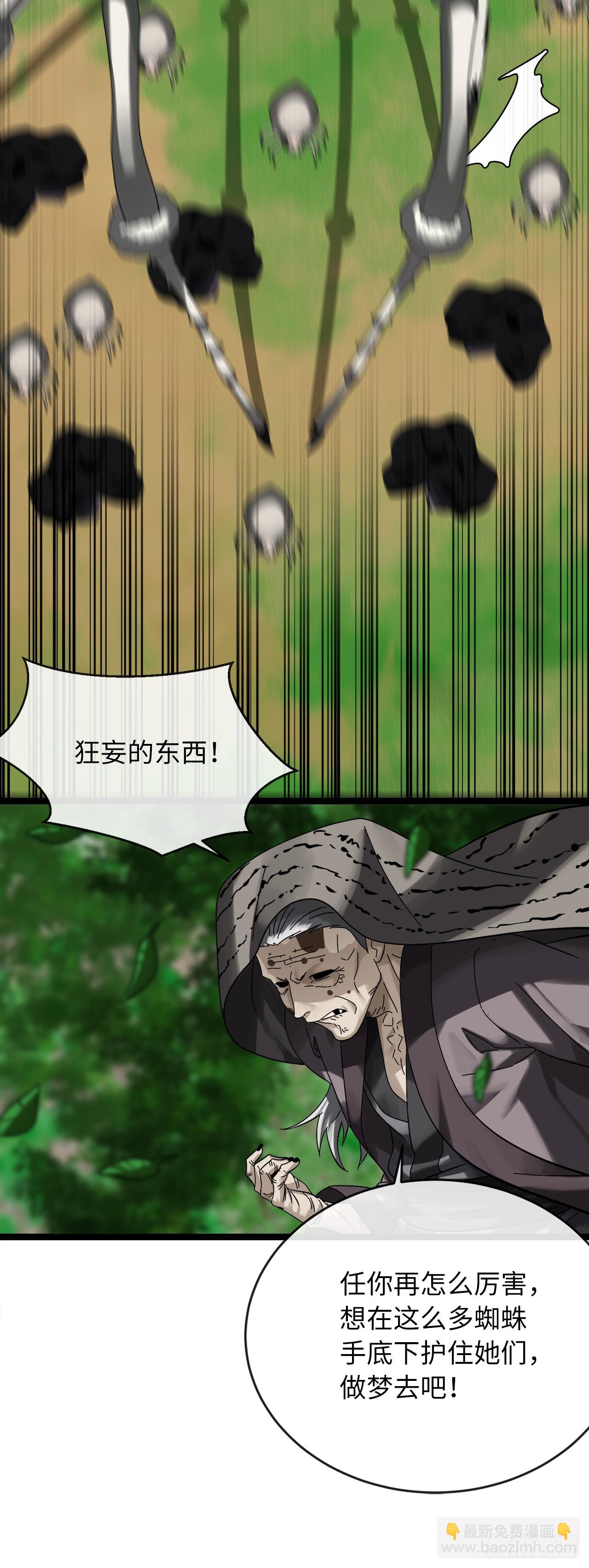 213.血教魔头(1/2)-第219话