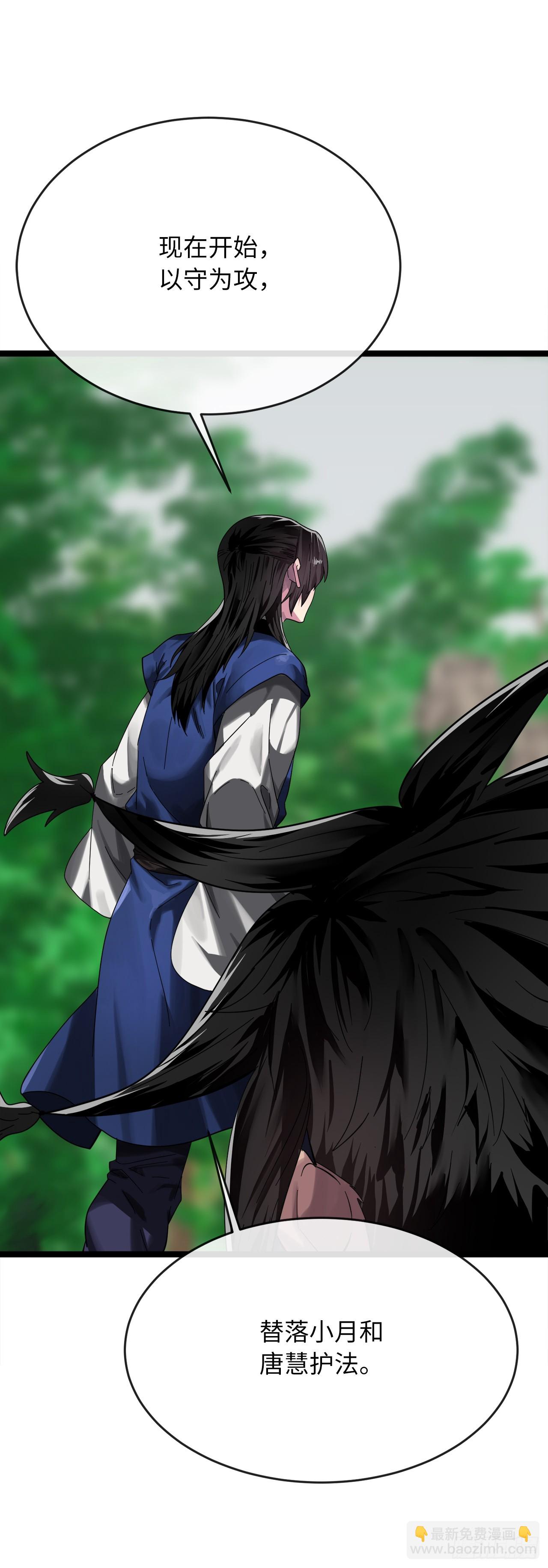 213.血教魔头(1/2)-第219话