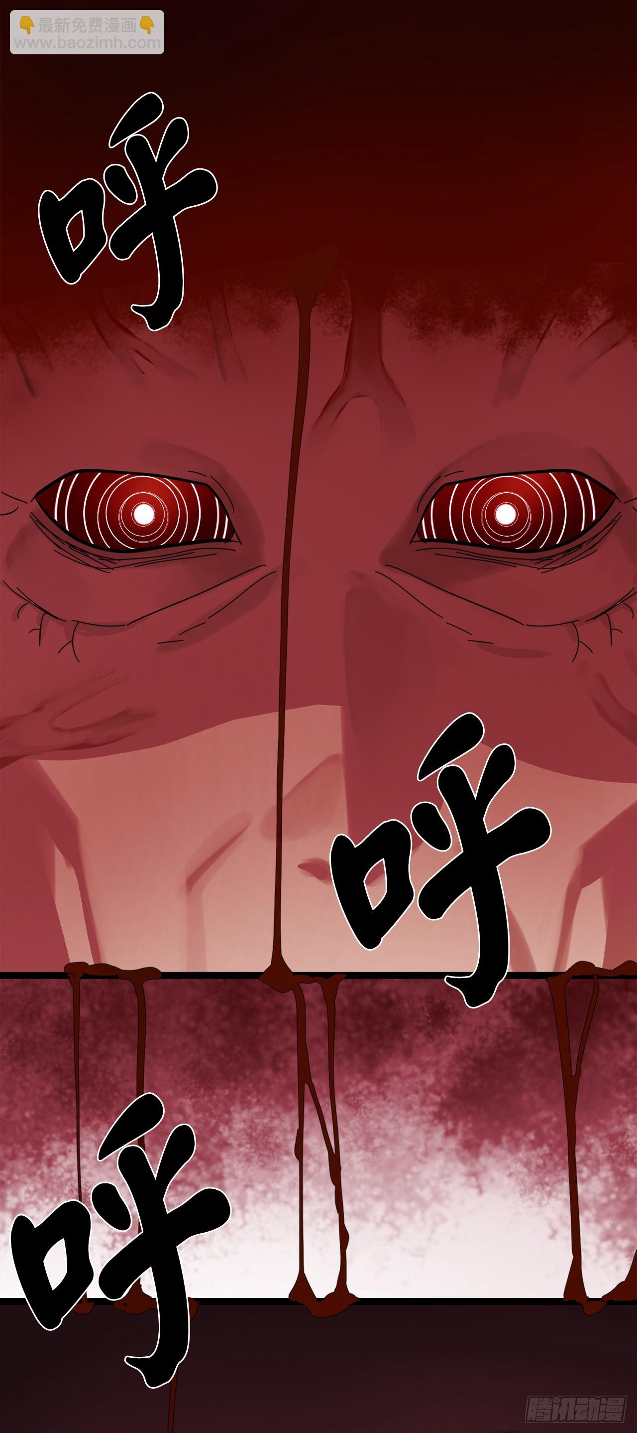 213.血教魔头(1/2)-第219话