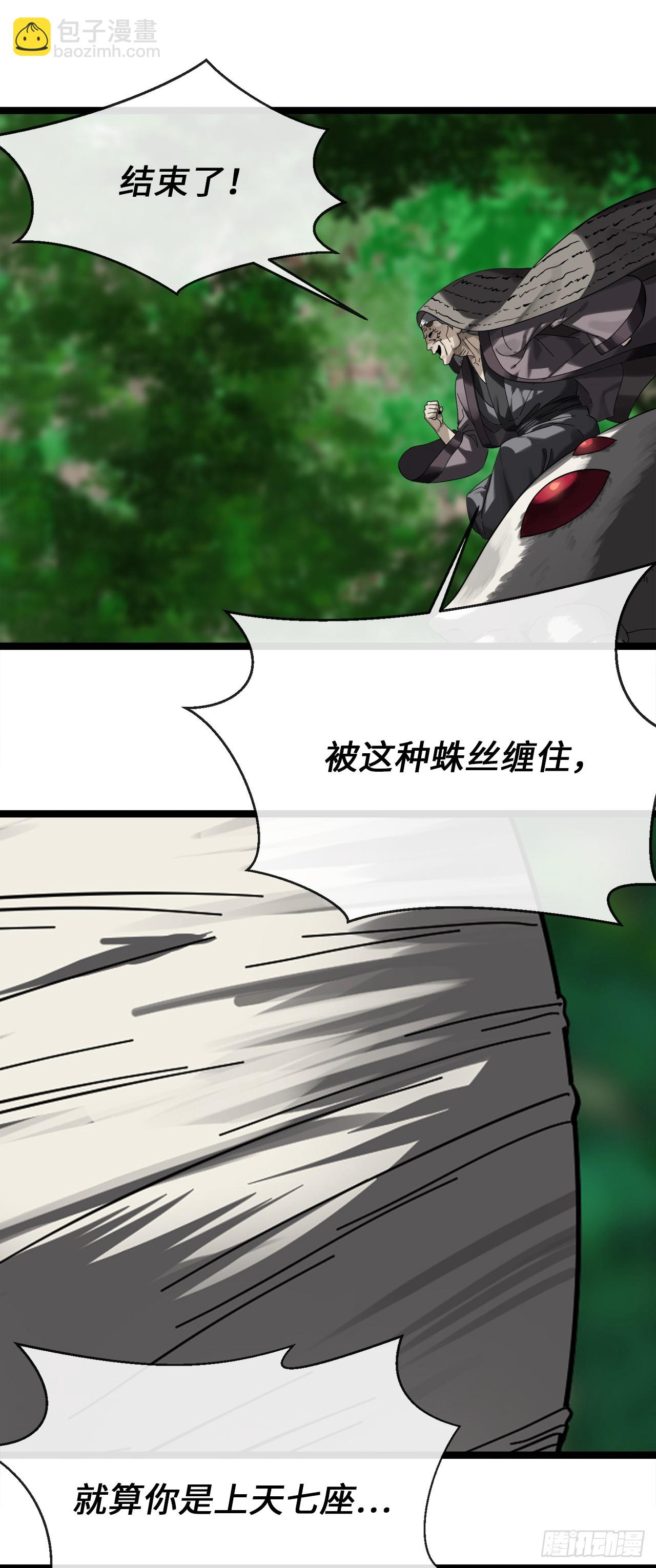 213.血教魔头(1/2)-第219话