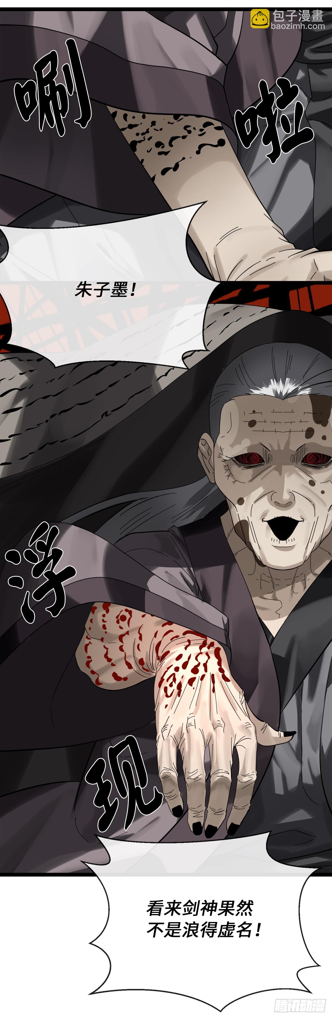 213.血教魔头(1/2)-第219话