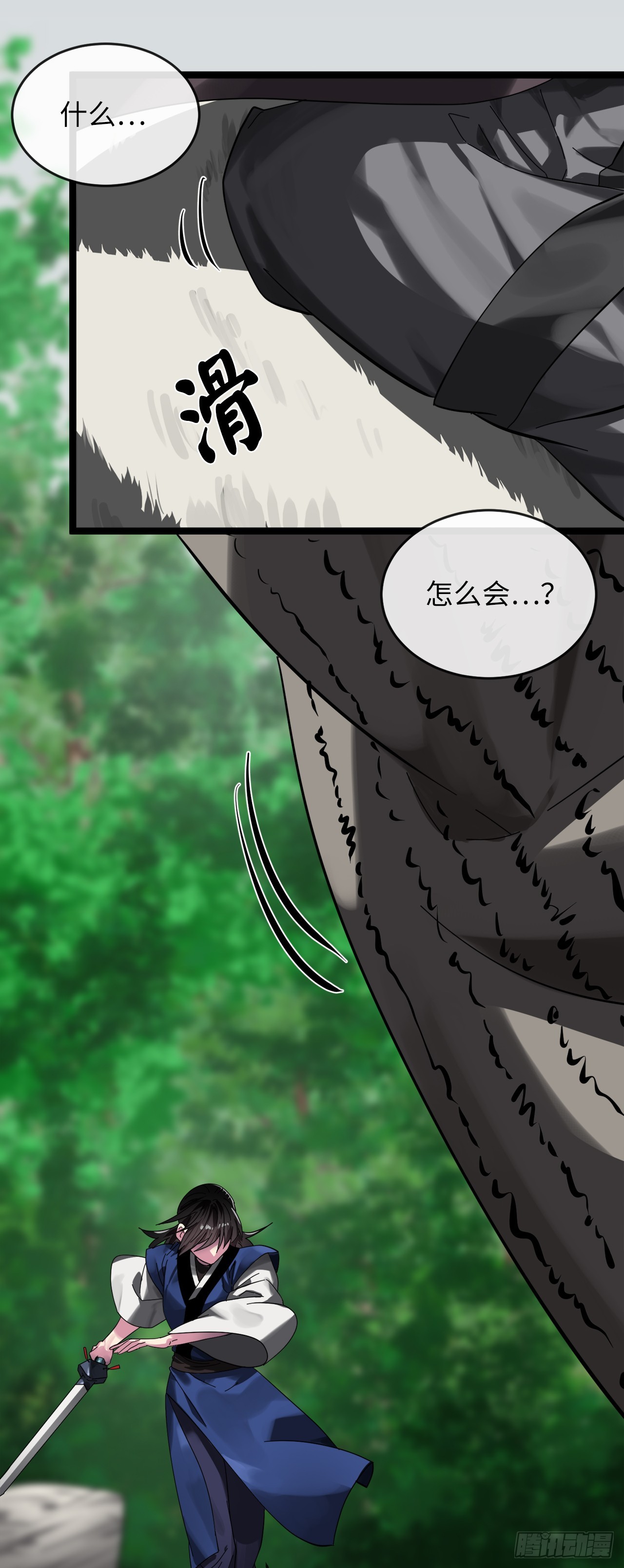 213.血教魔头(1/2)-第219话