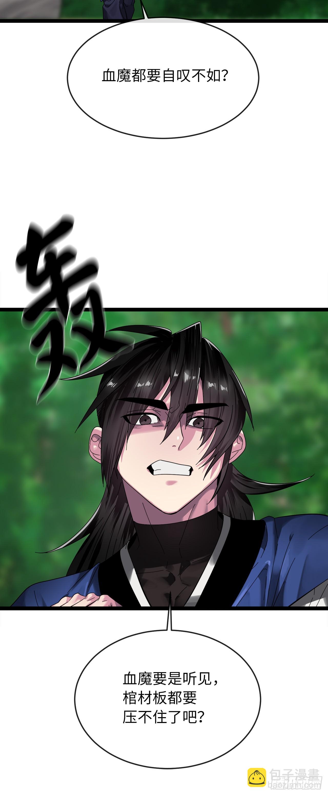 213.血教魔头(1/2)-第219话