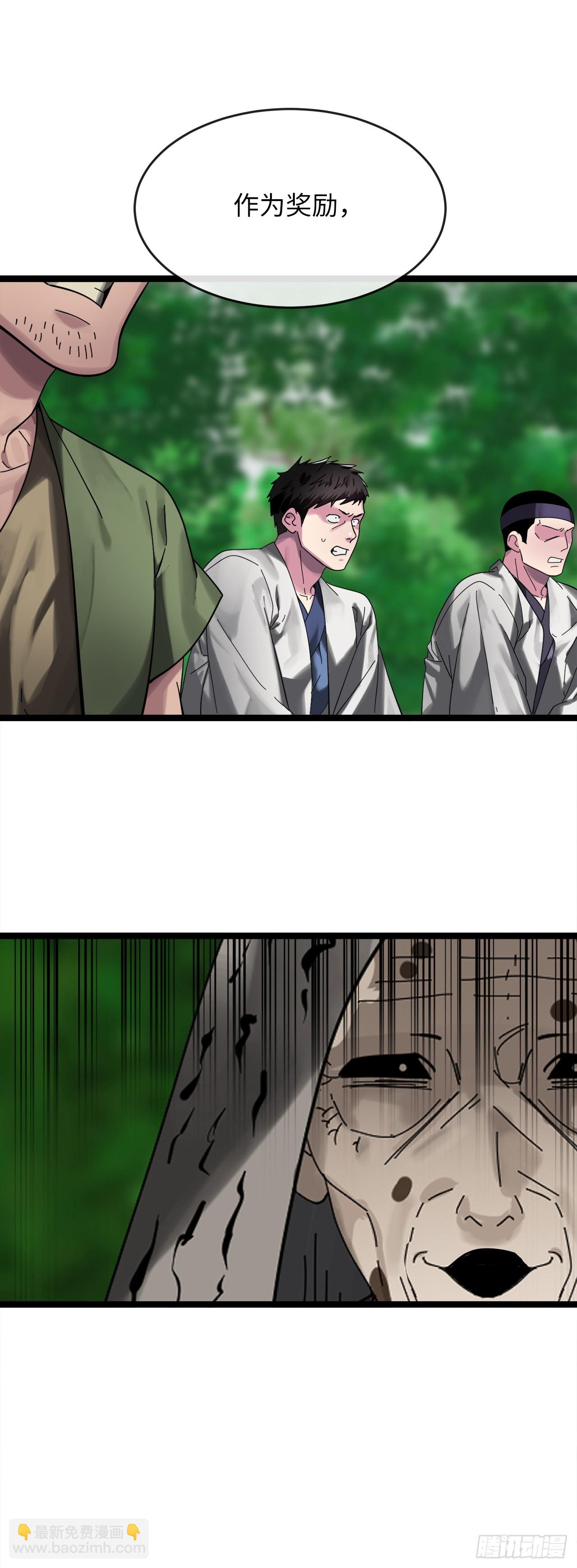 213.血教魔头(1/2)-第219话