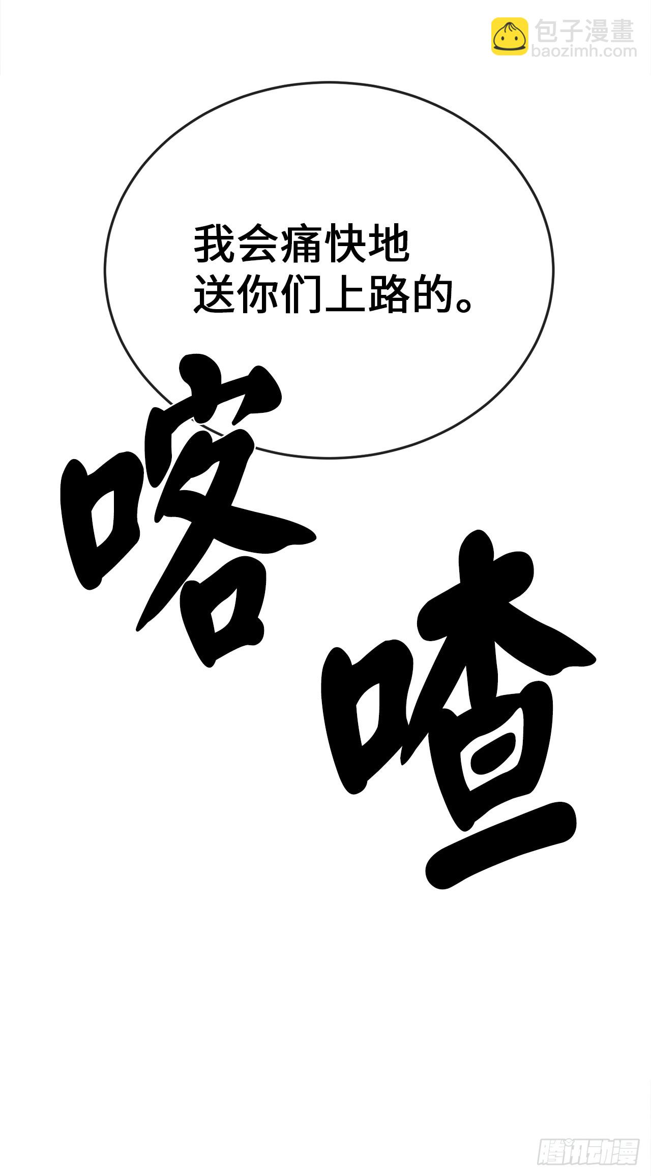 213.血教魔头(1/2)-第219话