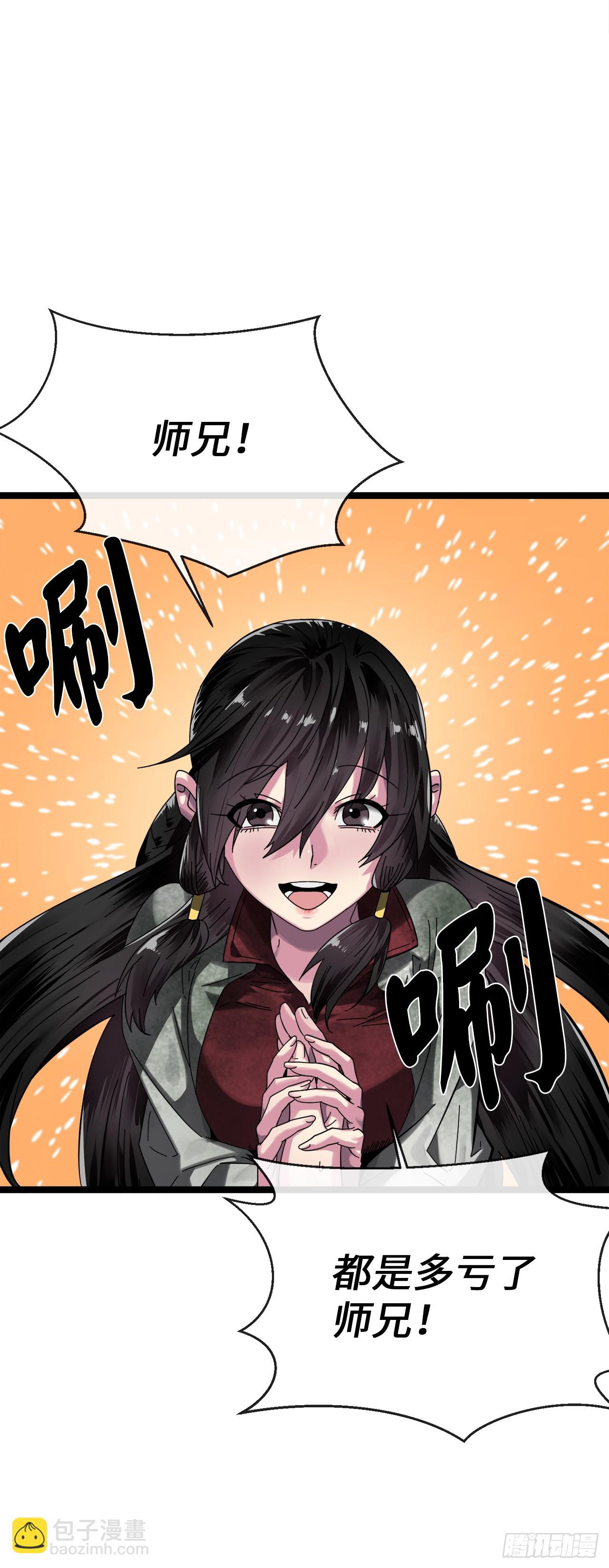 215.聪颖师妹(1/2)-第221话