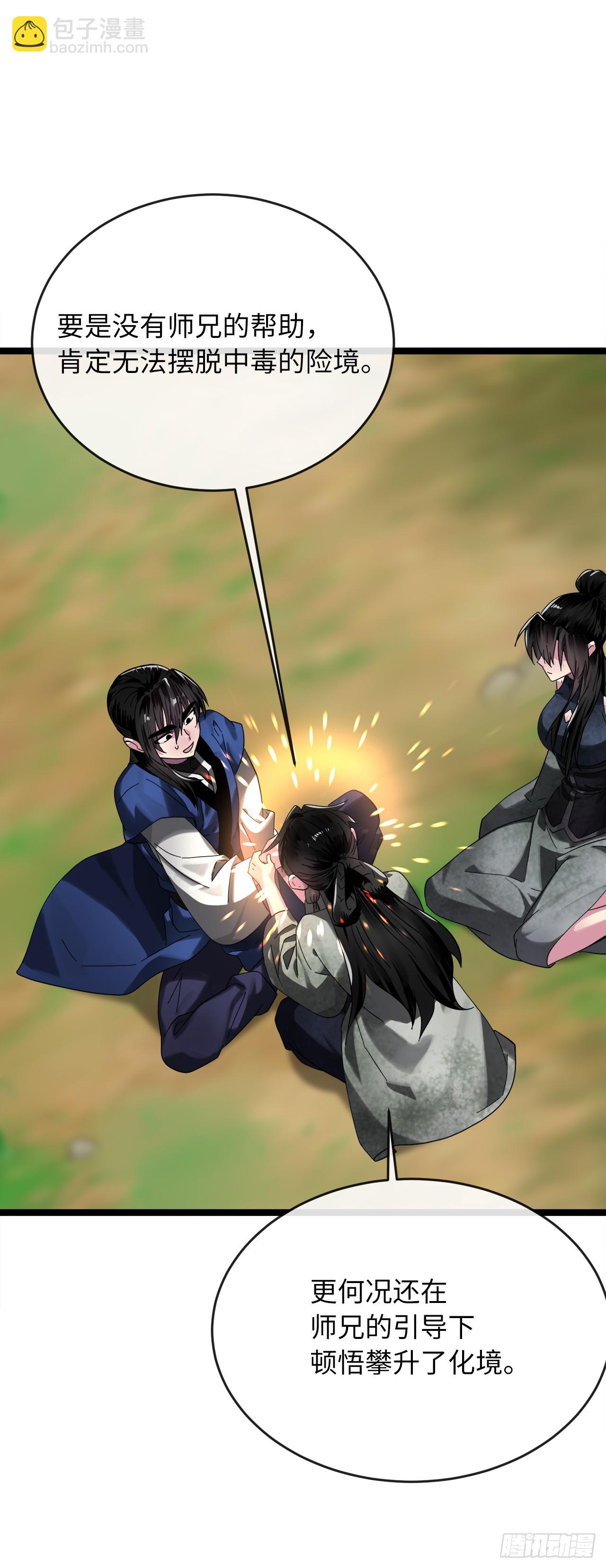 215.聪颖师妹(1/2)-第221话