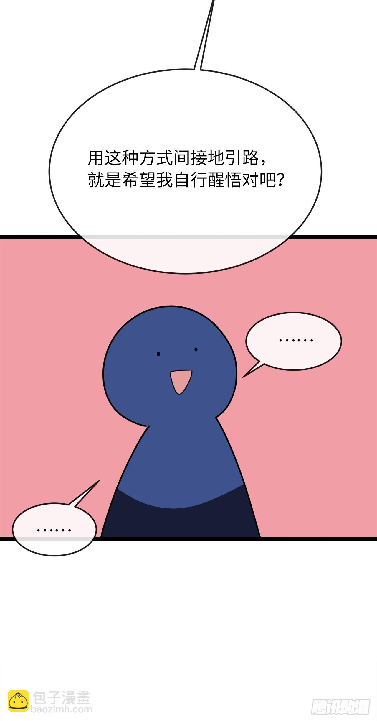 215.聪颖师妹(1/2)-第221话