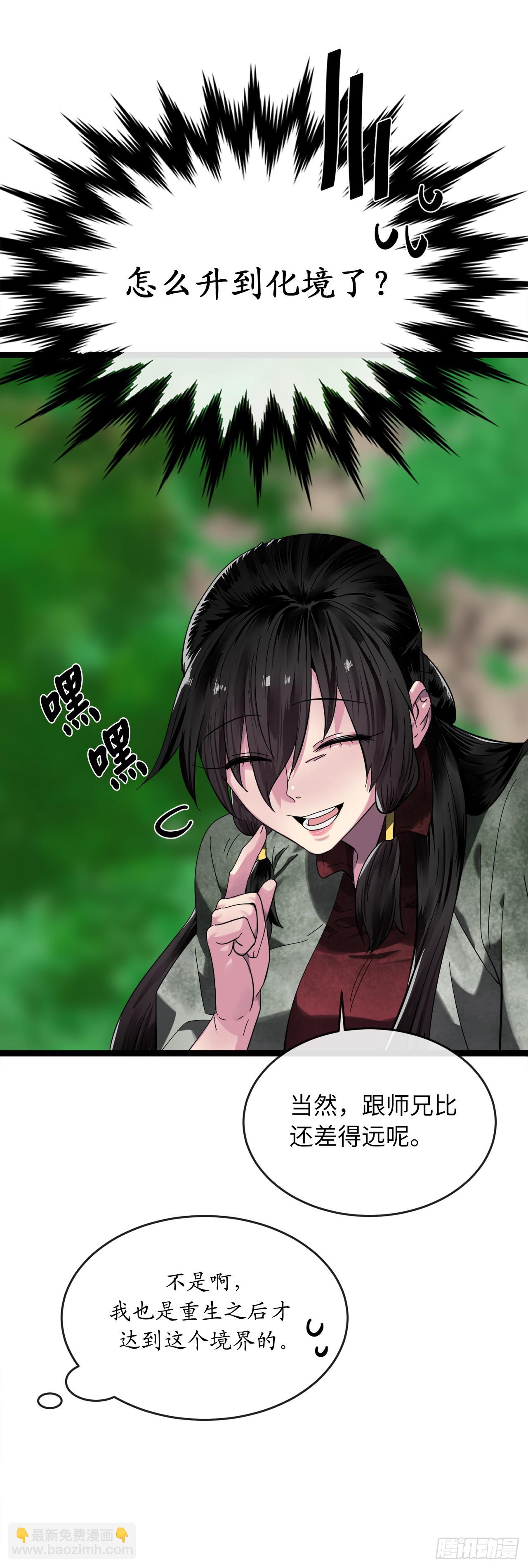 215.聪颖师妹(1/2)-第221话