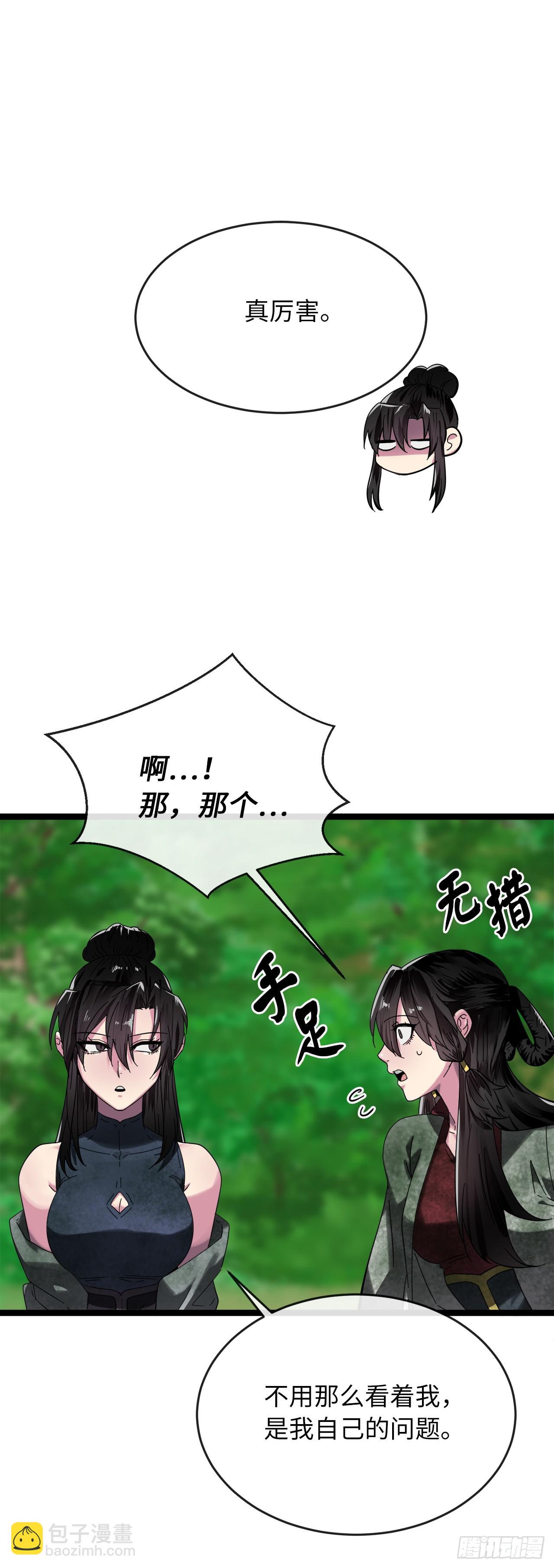 215.聪颖师妹(1/2)-第221话