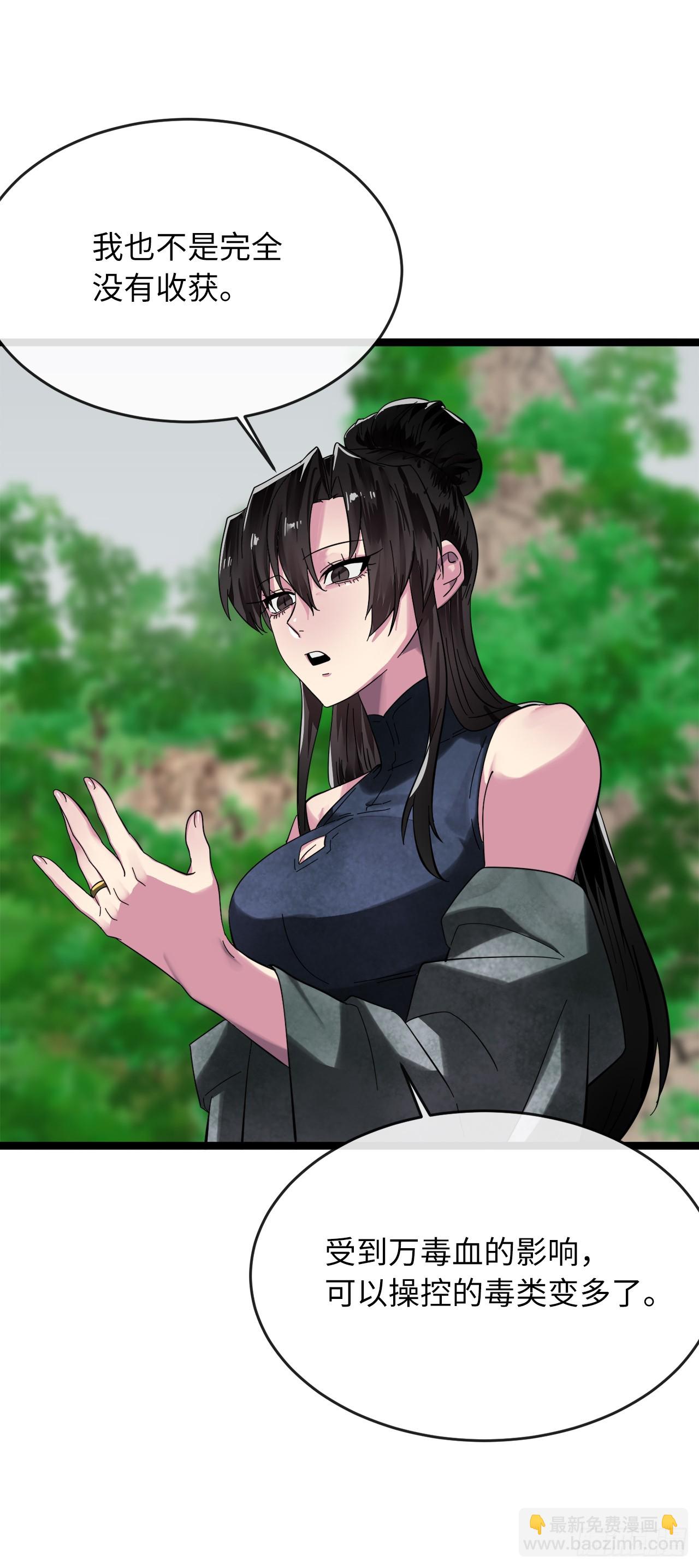 215.聪颖师妹(1/2)-第221话