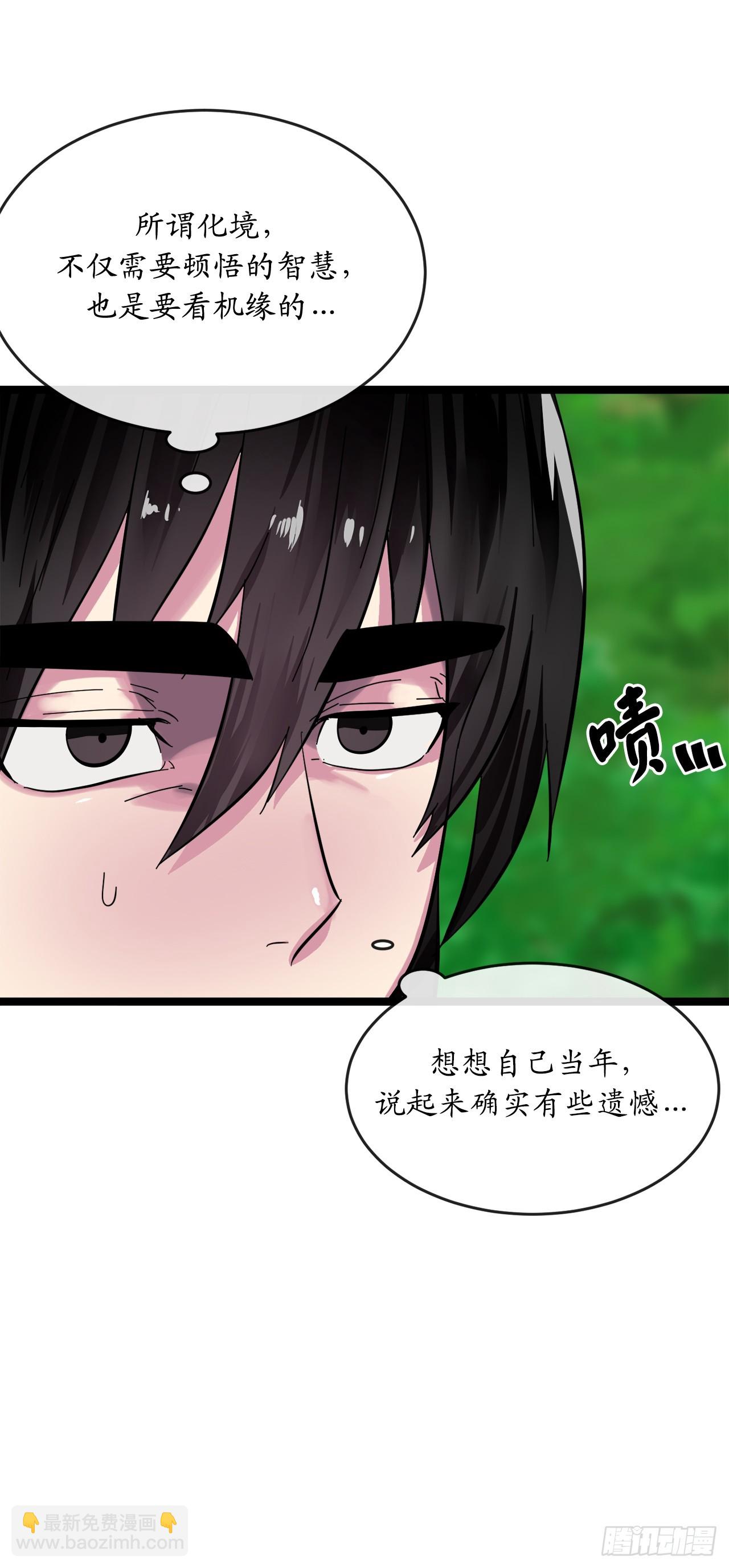 215.聪颖师妹(1/2)-第221话