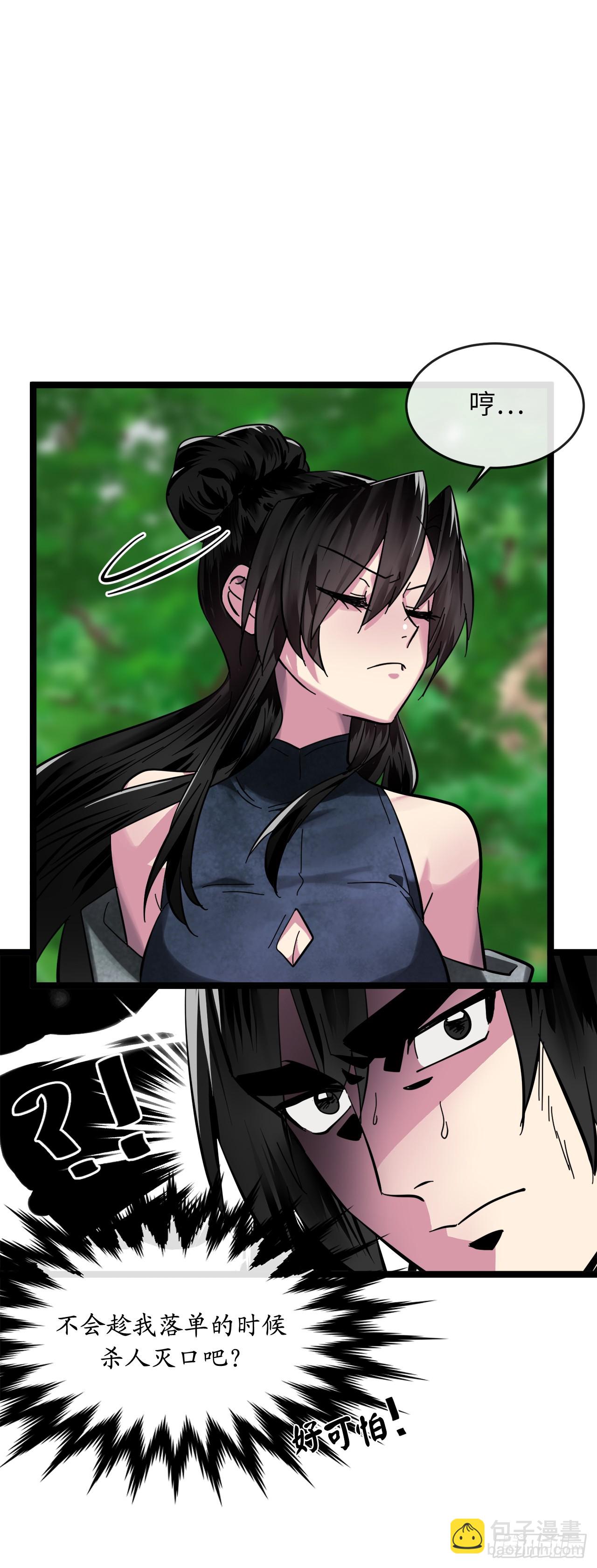 215.聪颖师妹(1/2)-第221话