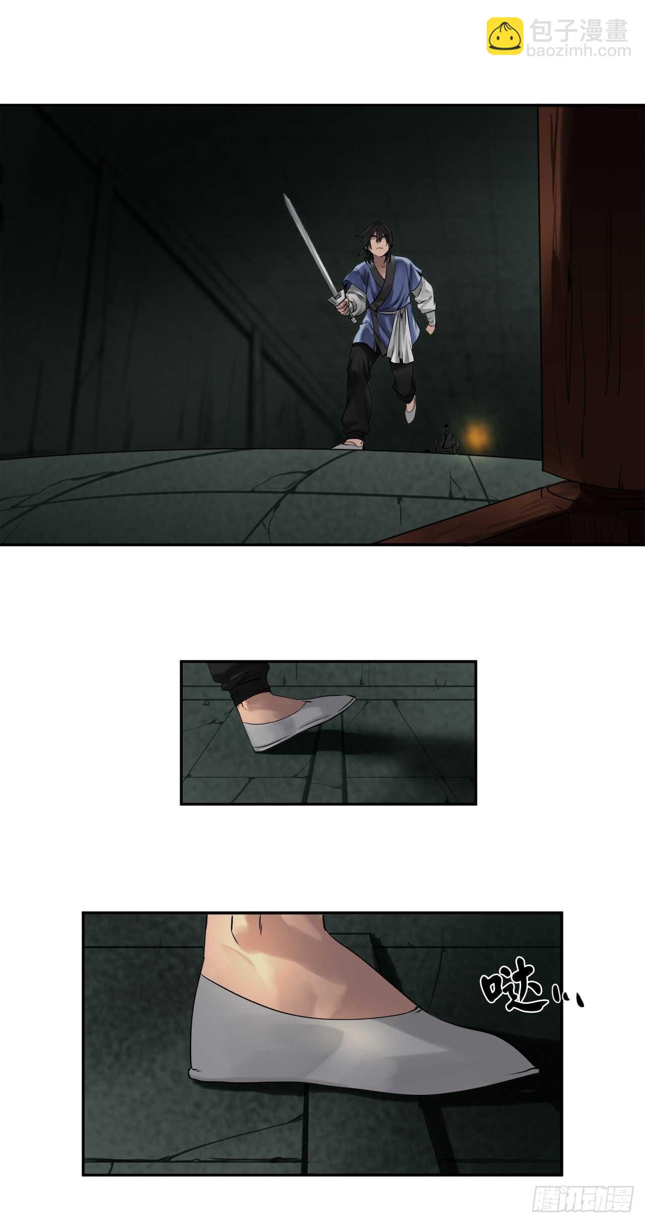 24.捣毁机关-第25话