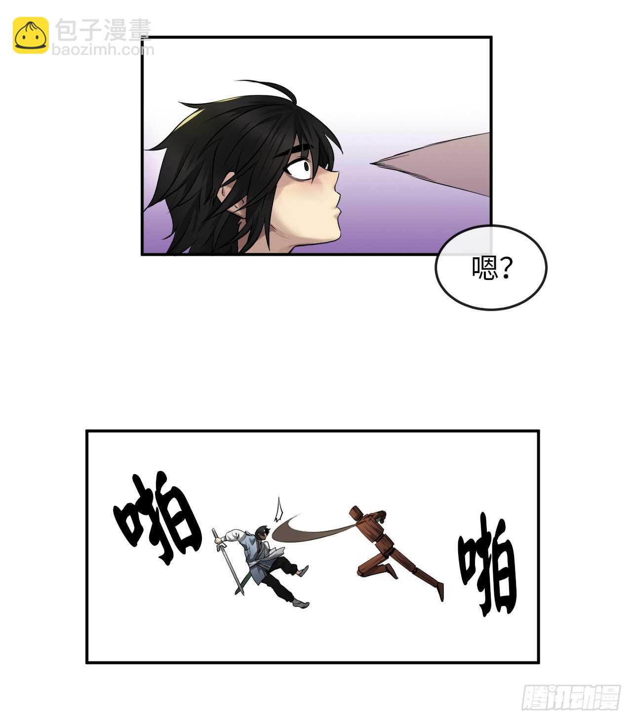 24.捣毁机关-第25话