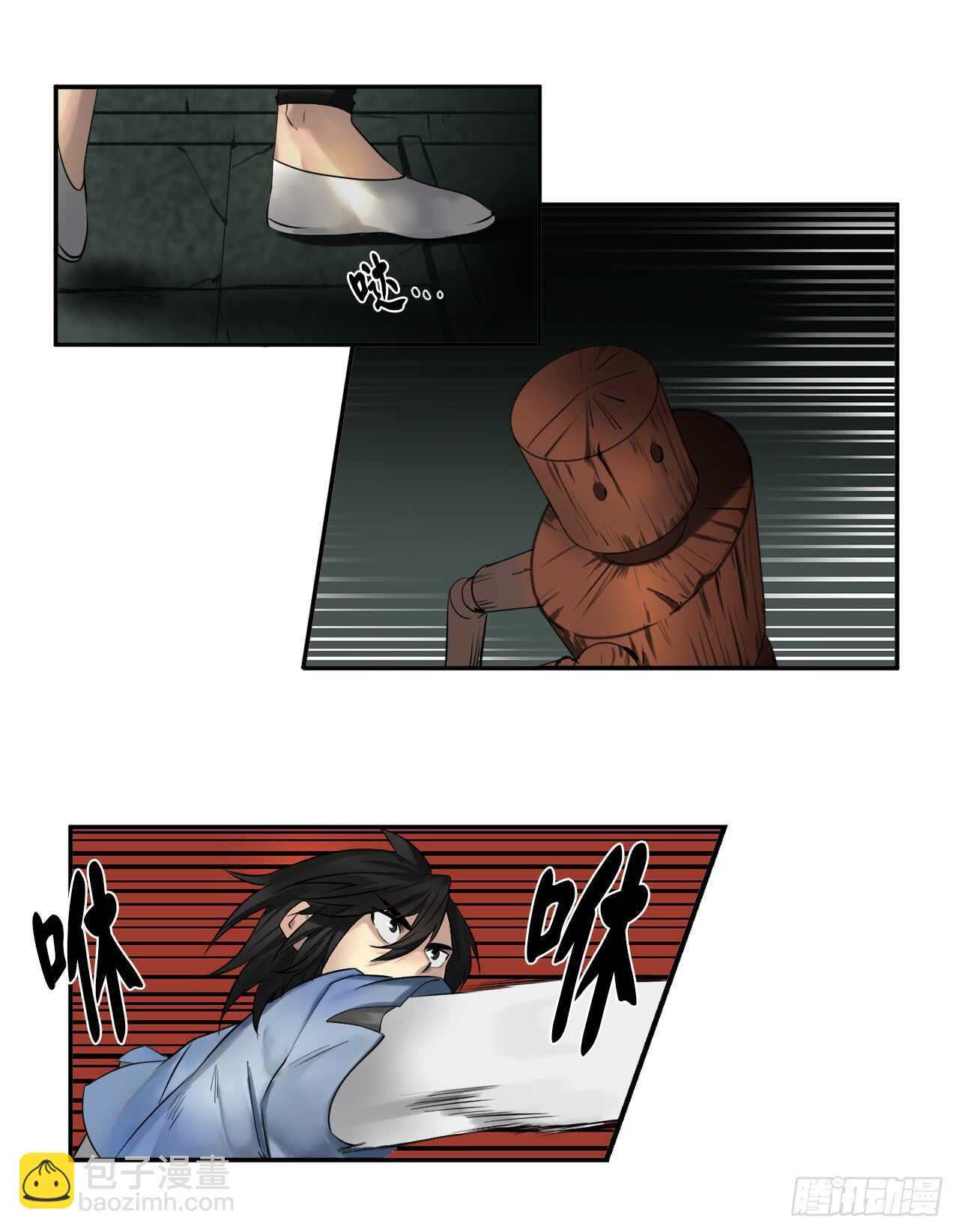 24.捣毁机关-第25话